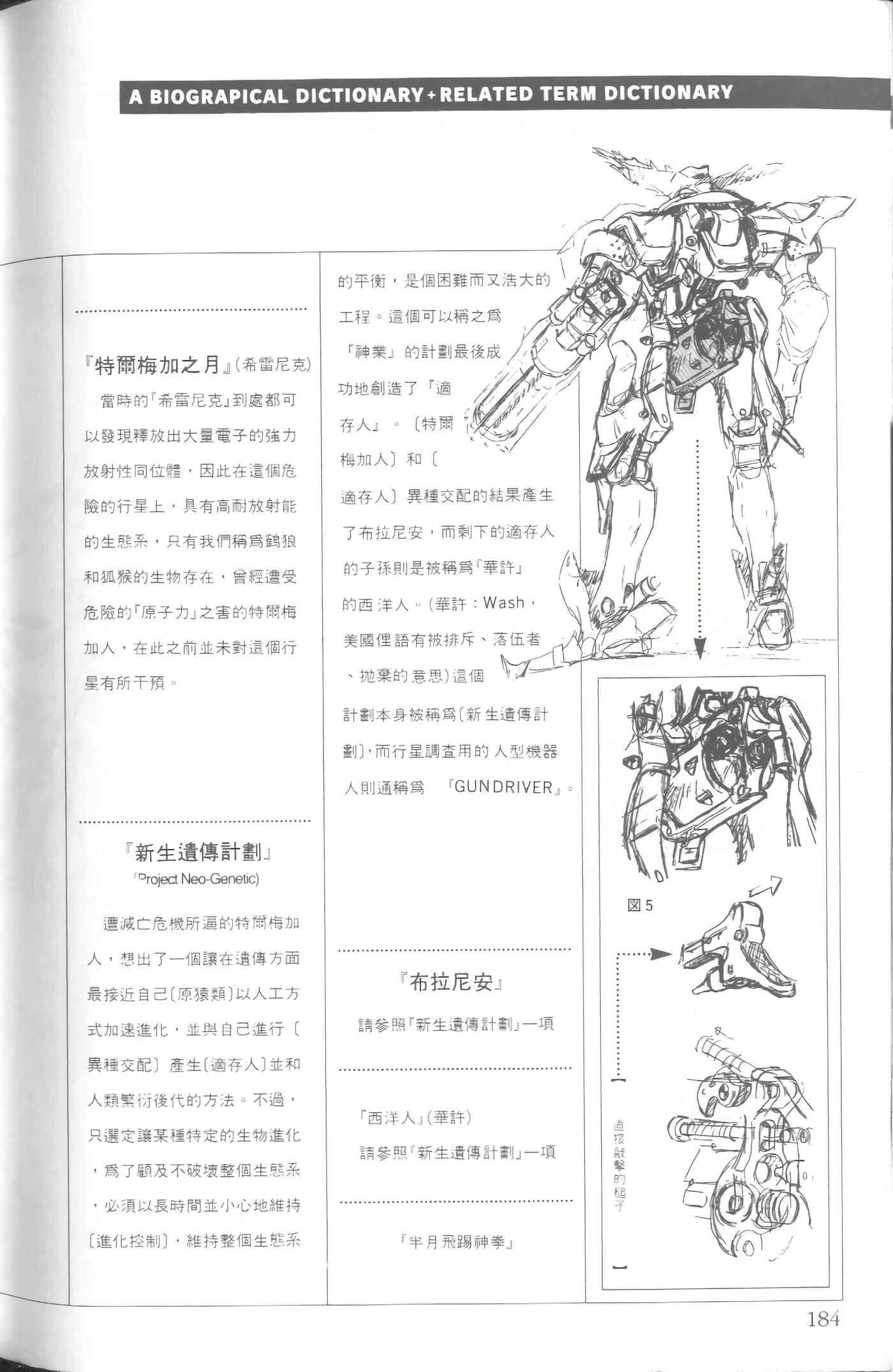 第 1 卷 第 187 页