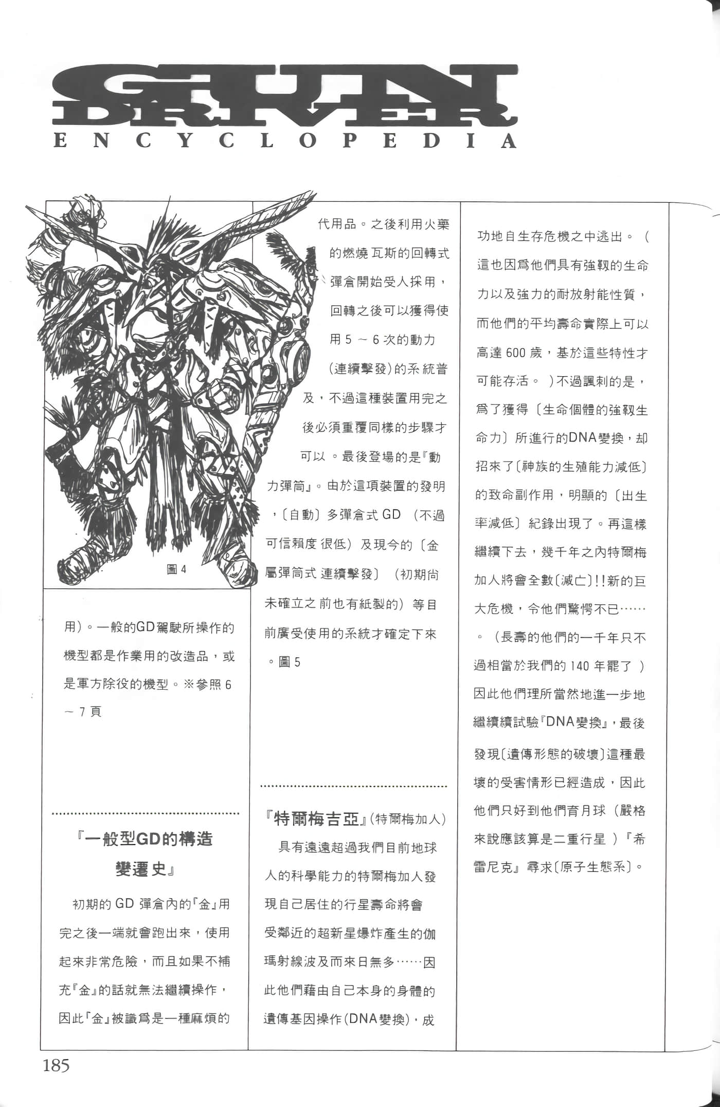 第 1 卷 第 188 页