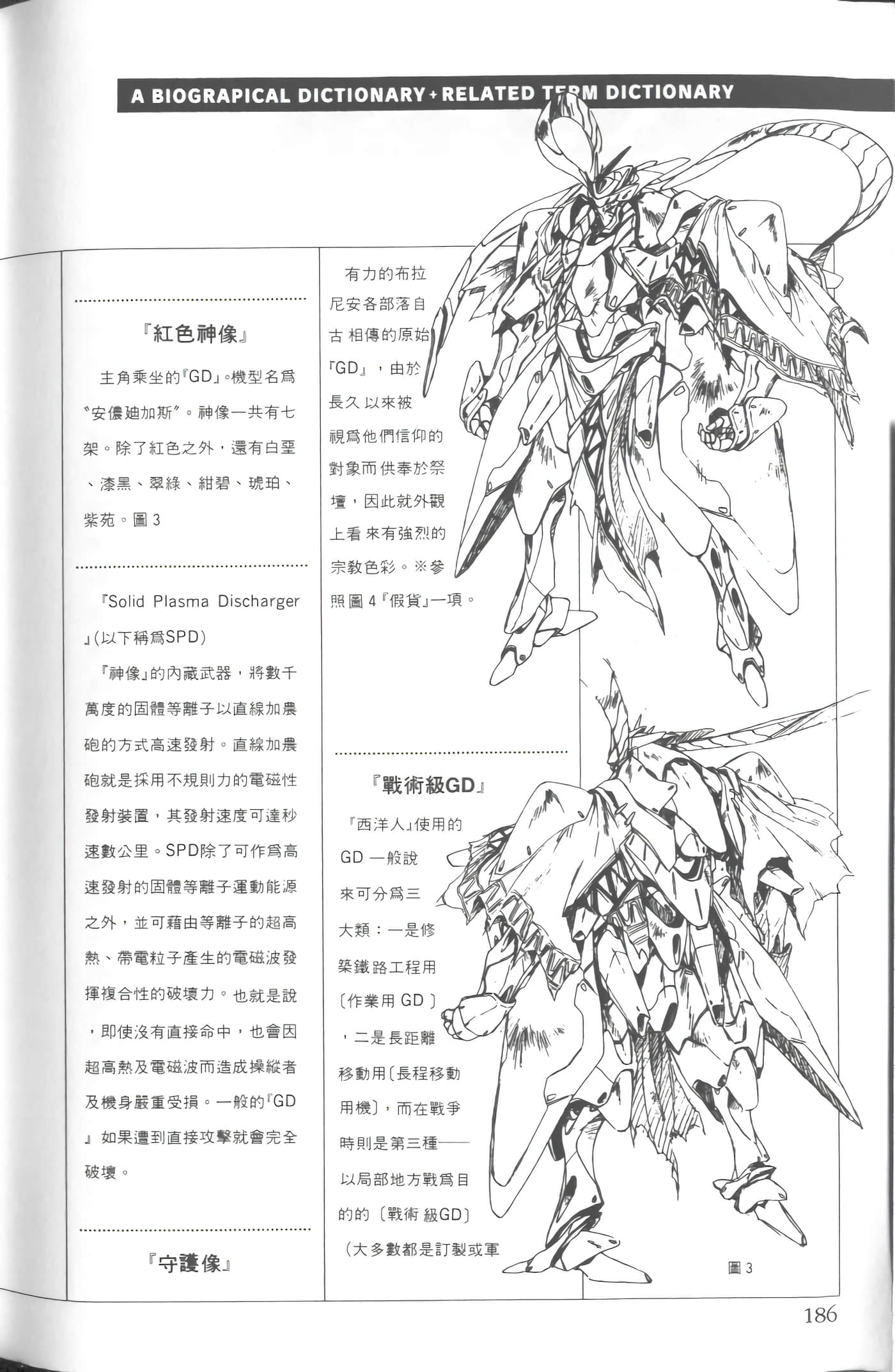 第 1 卷 第 189 页