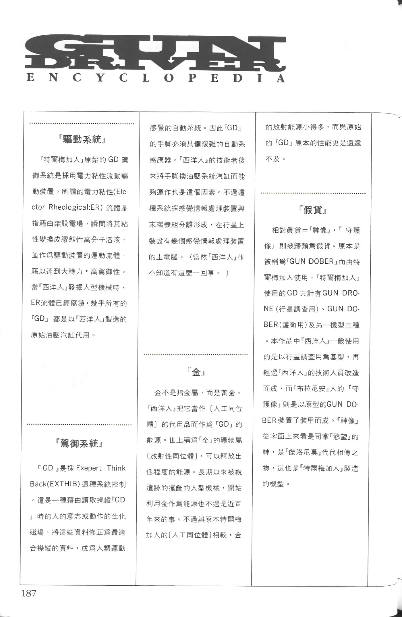 第 1 卷 第 190 页