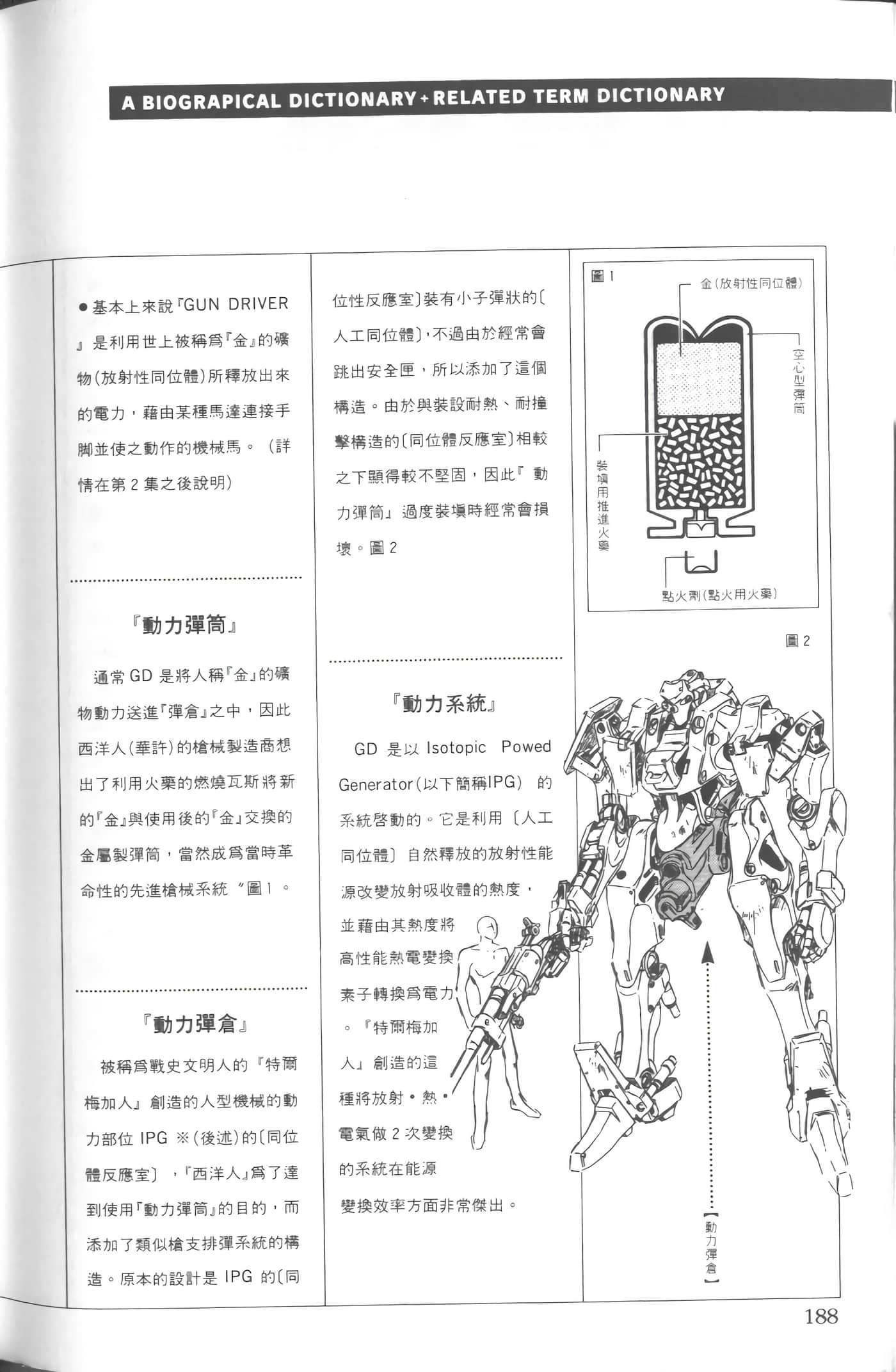 第 1 卷 第 191 页