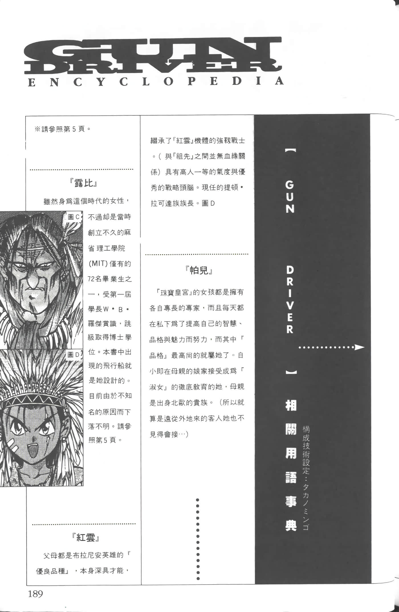 第 1 卷 第 192 页