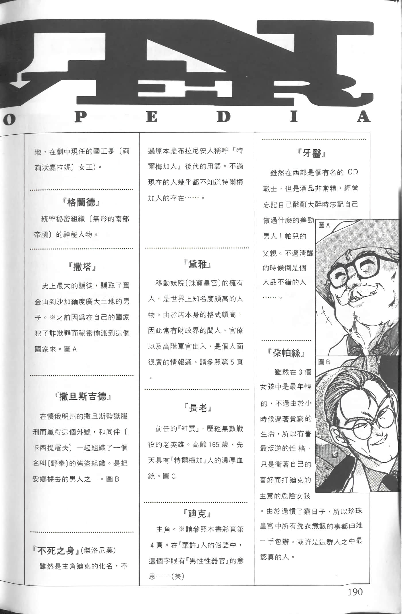 第 1 卷 第 193 页