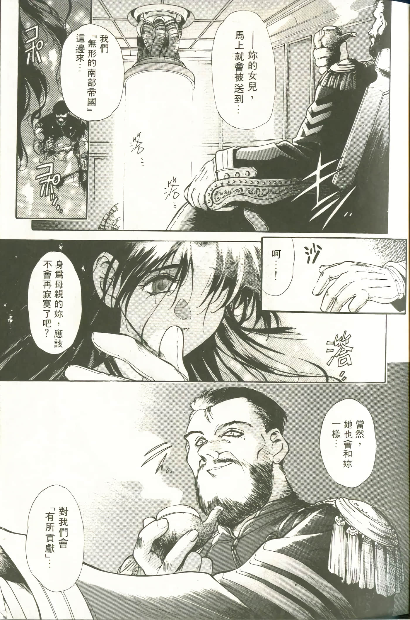 第 2 卷 第 12 页