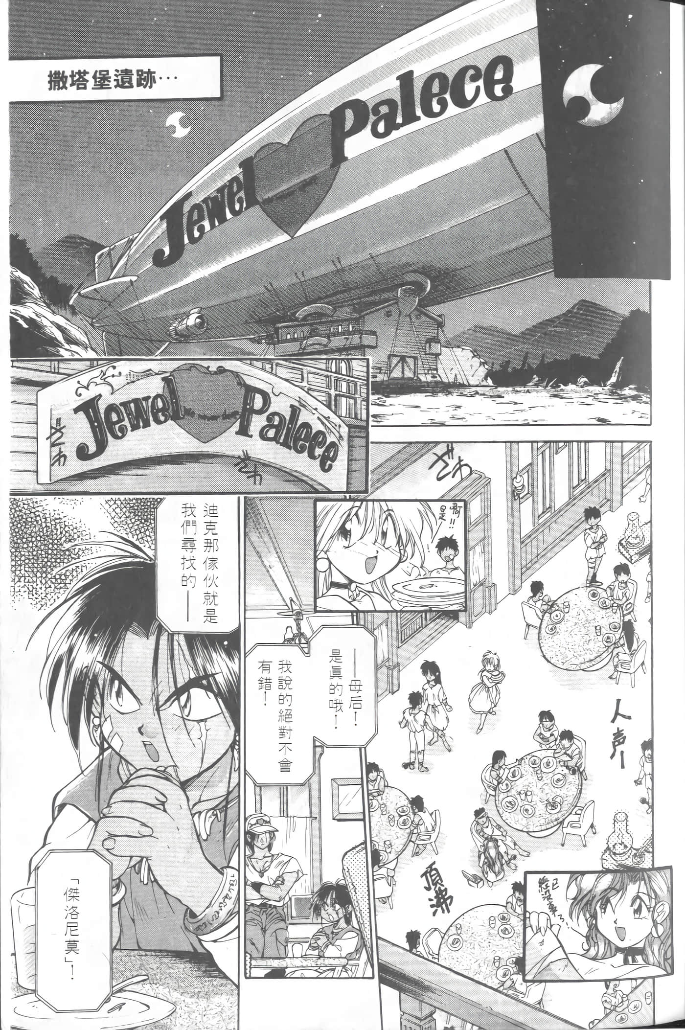 第 2 卷 第 14 页