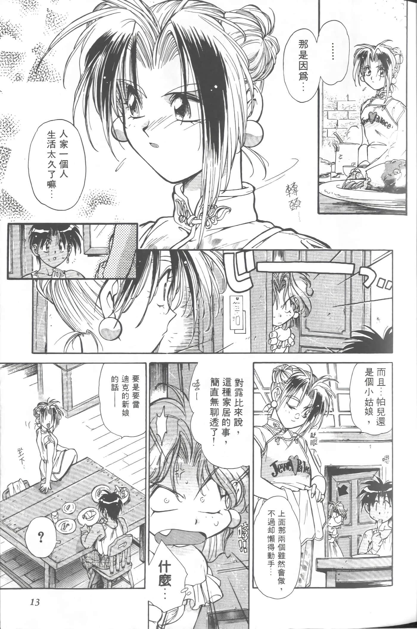 第 2 卷 第 16 页