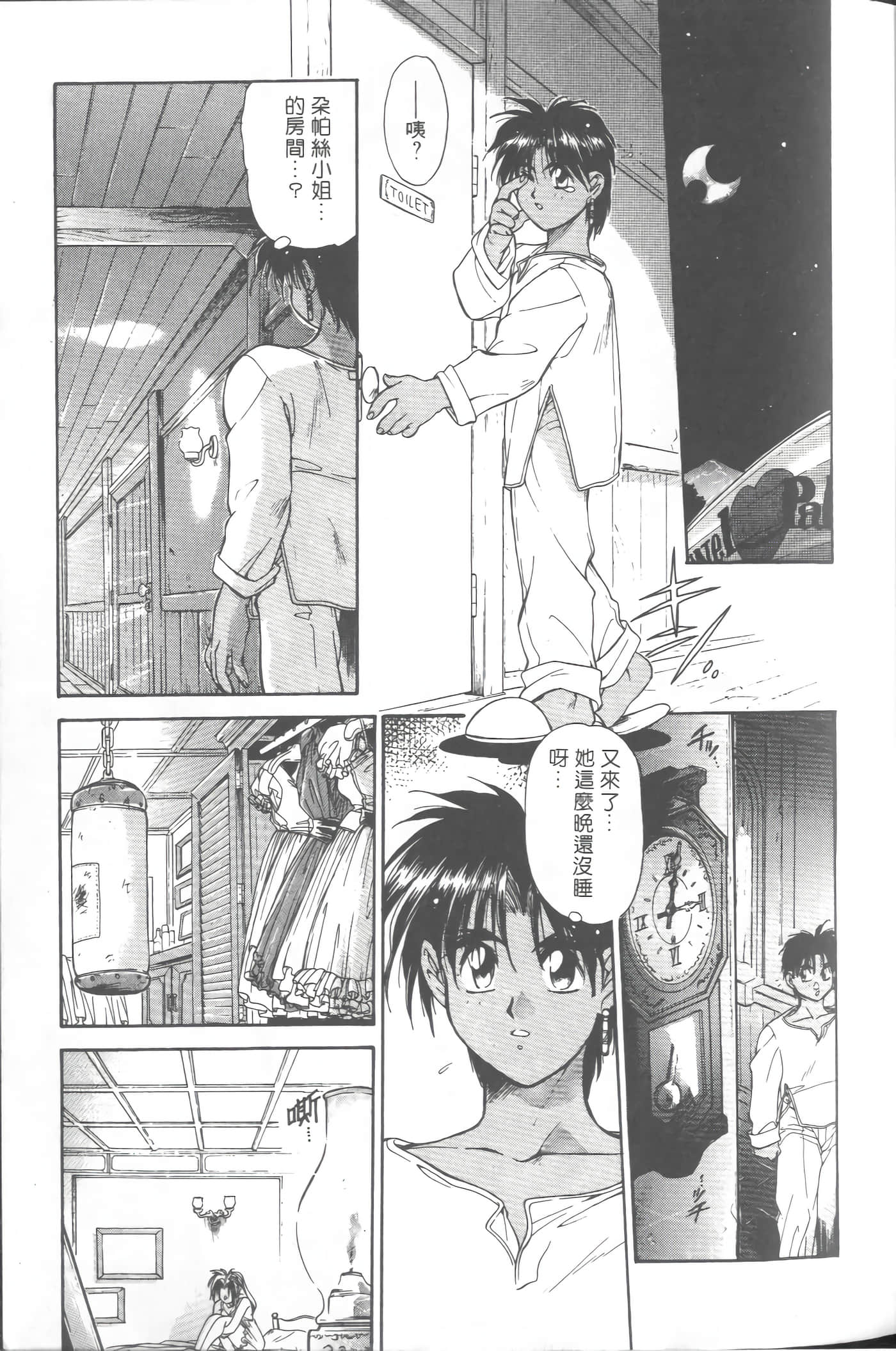 第 2 卷 第 18 页