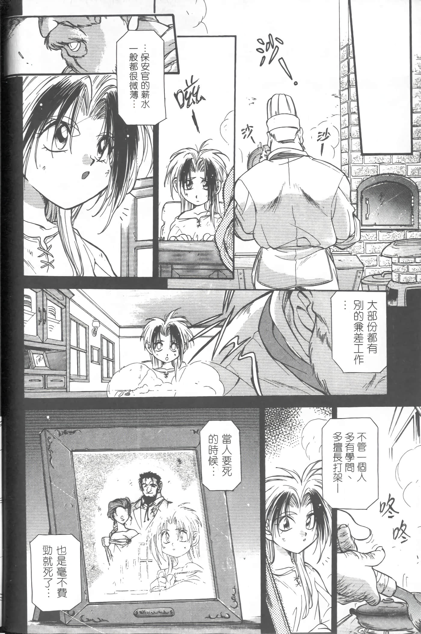 第 2 卷 第 21 页