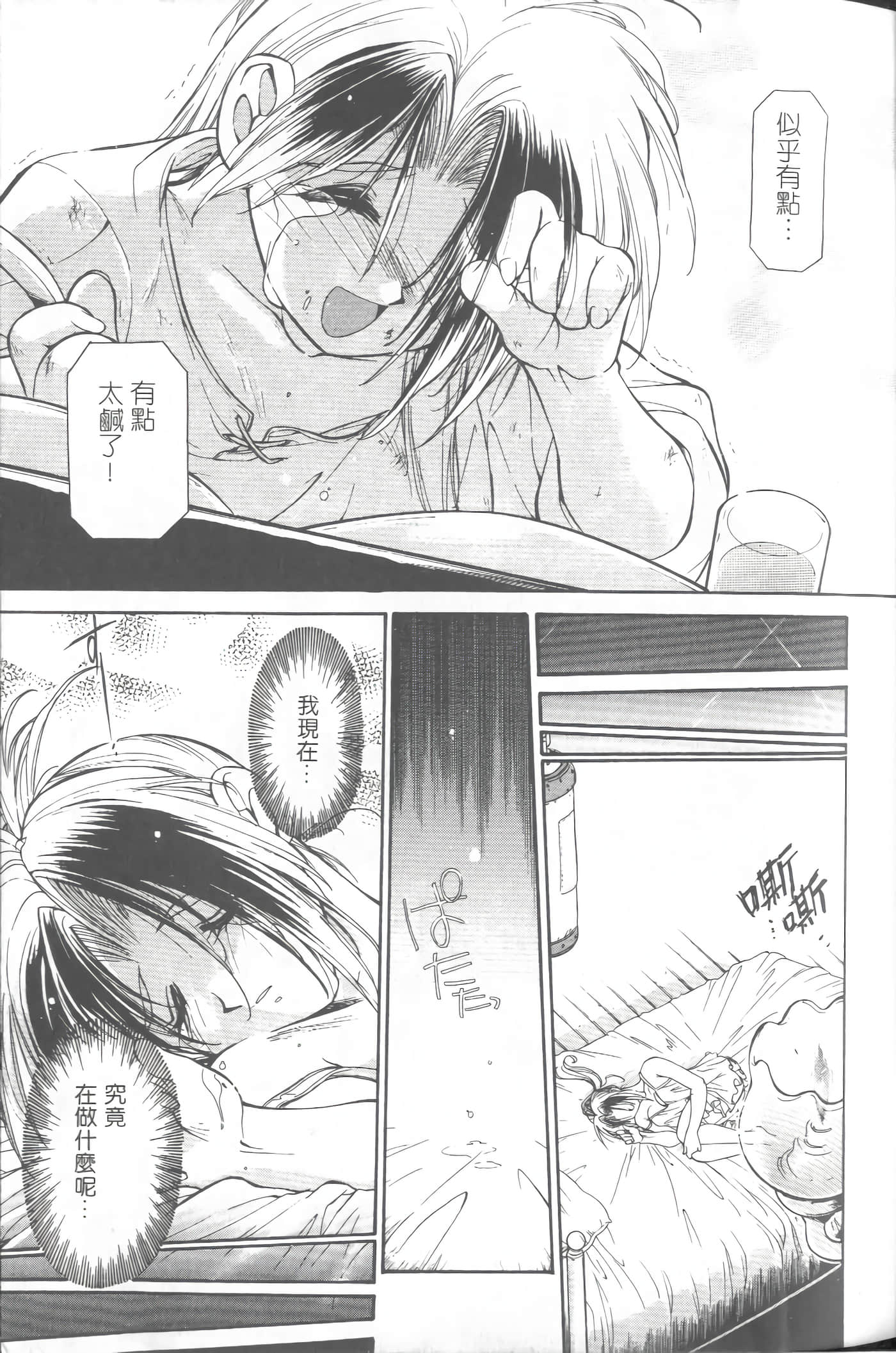 第 2 卷 第 24 页