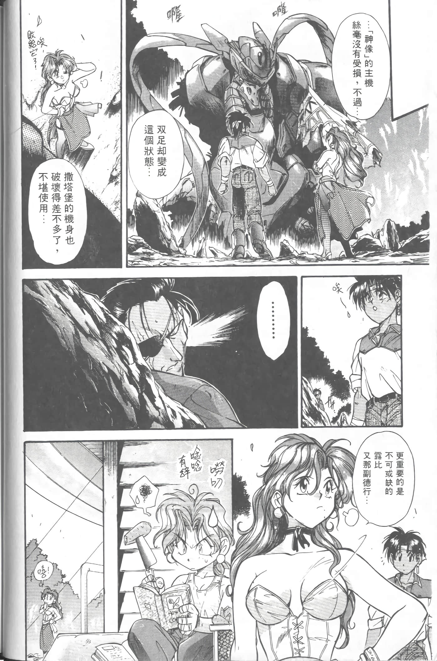 第 2 卷 第 25 页