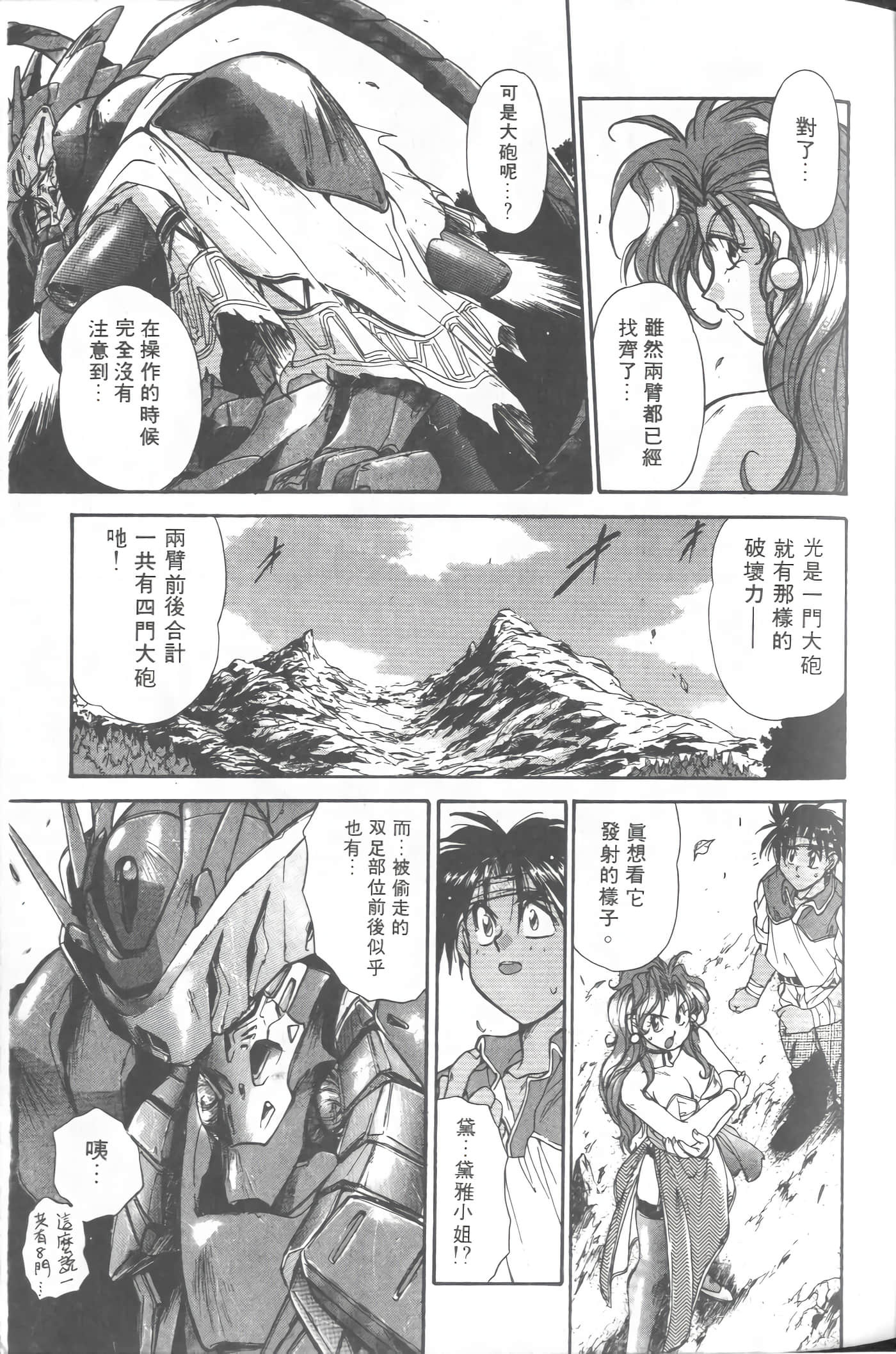 第 2 卷 第 26 页