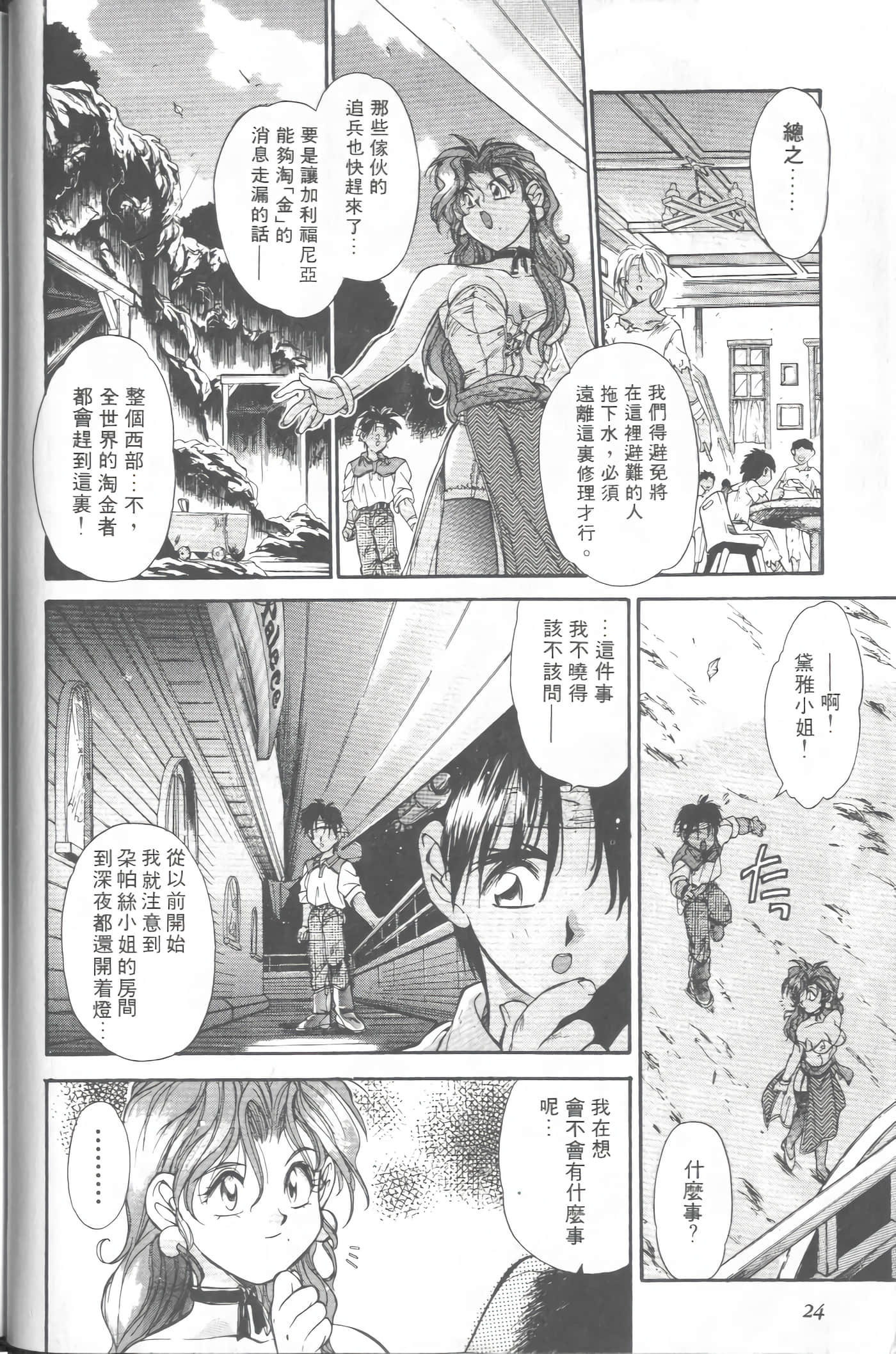 第 2 卷 第 27 页