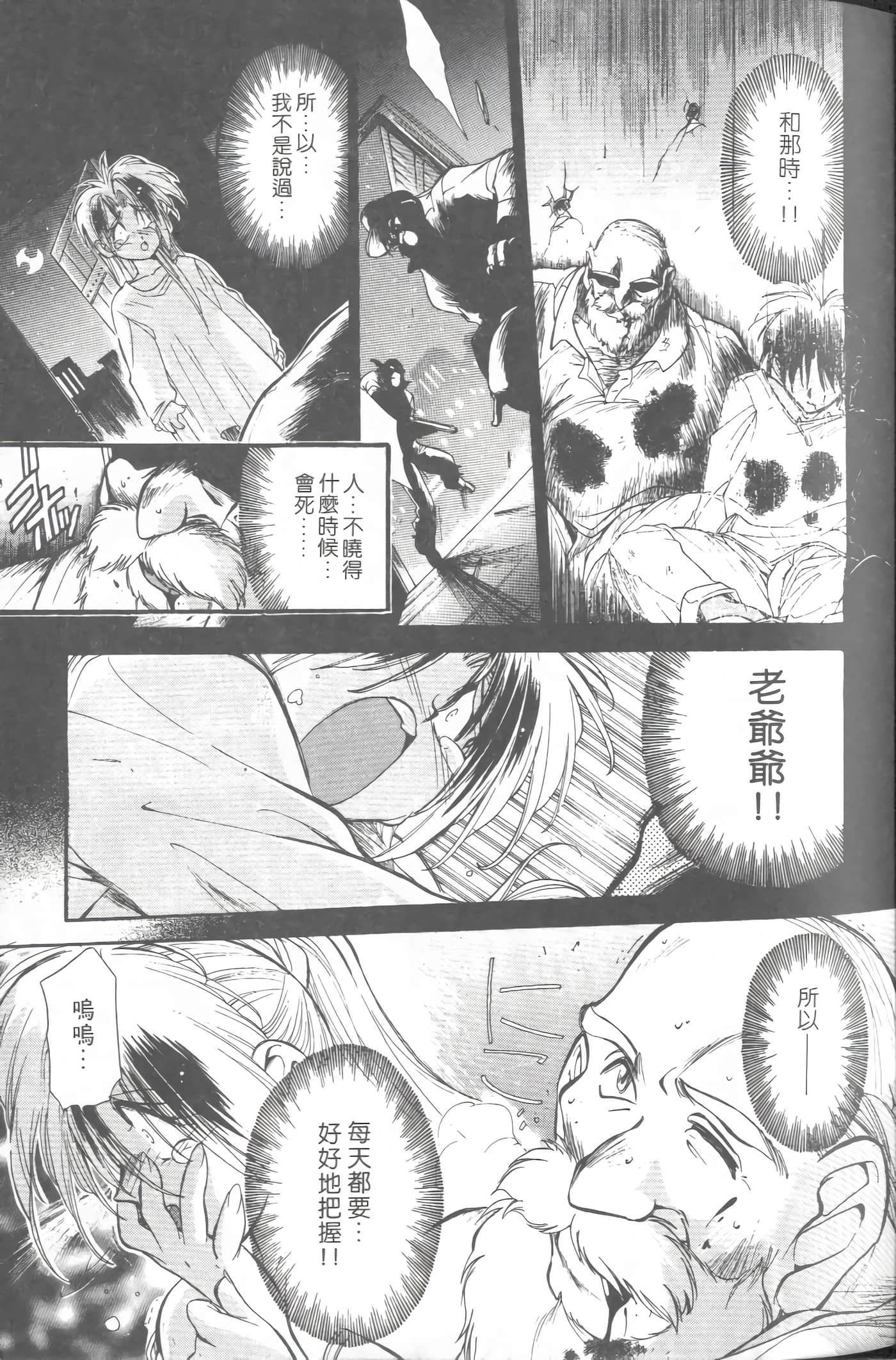 第 2 卷 第 30 页