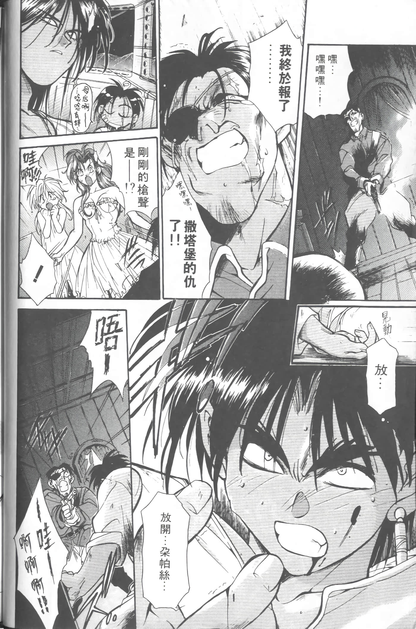 第 2 卷 第 31 页
