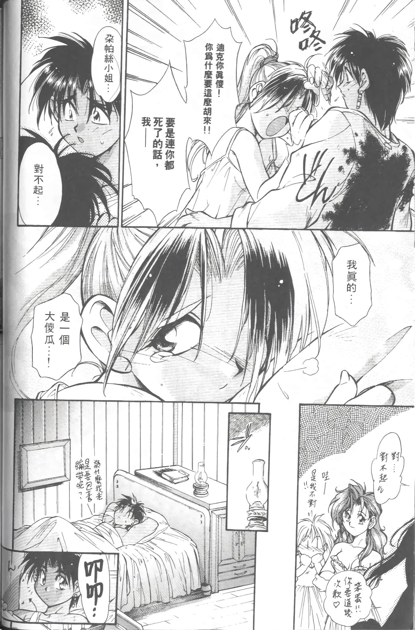 第 2 卷 第 35 页