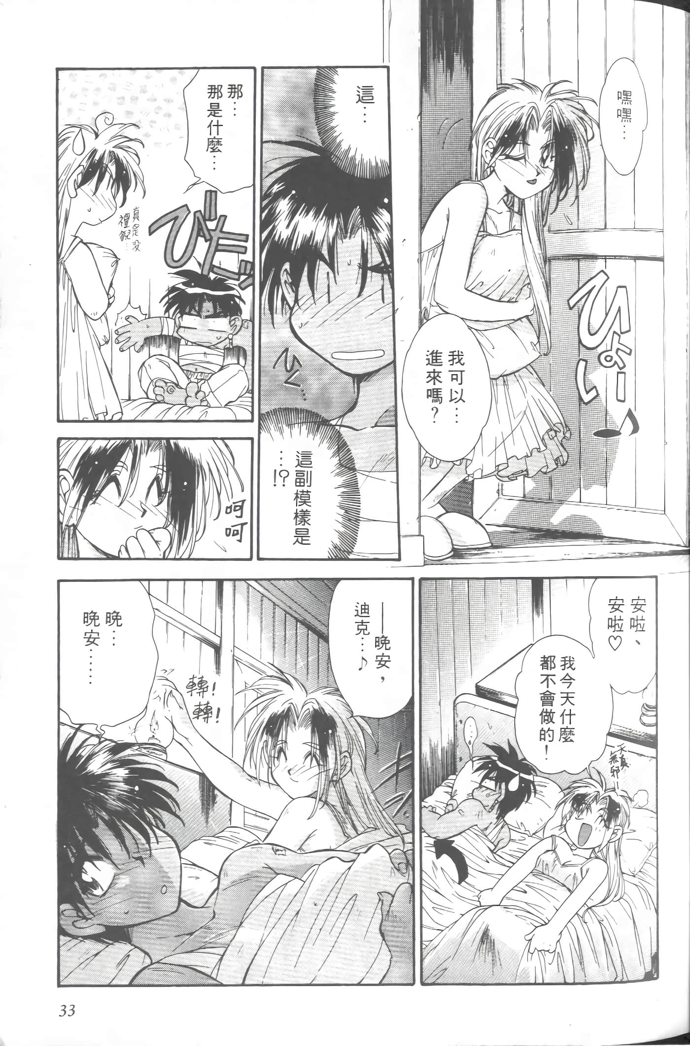 第 2 卷 第 36 页