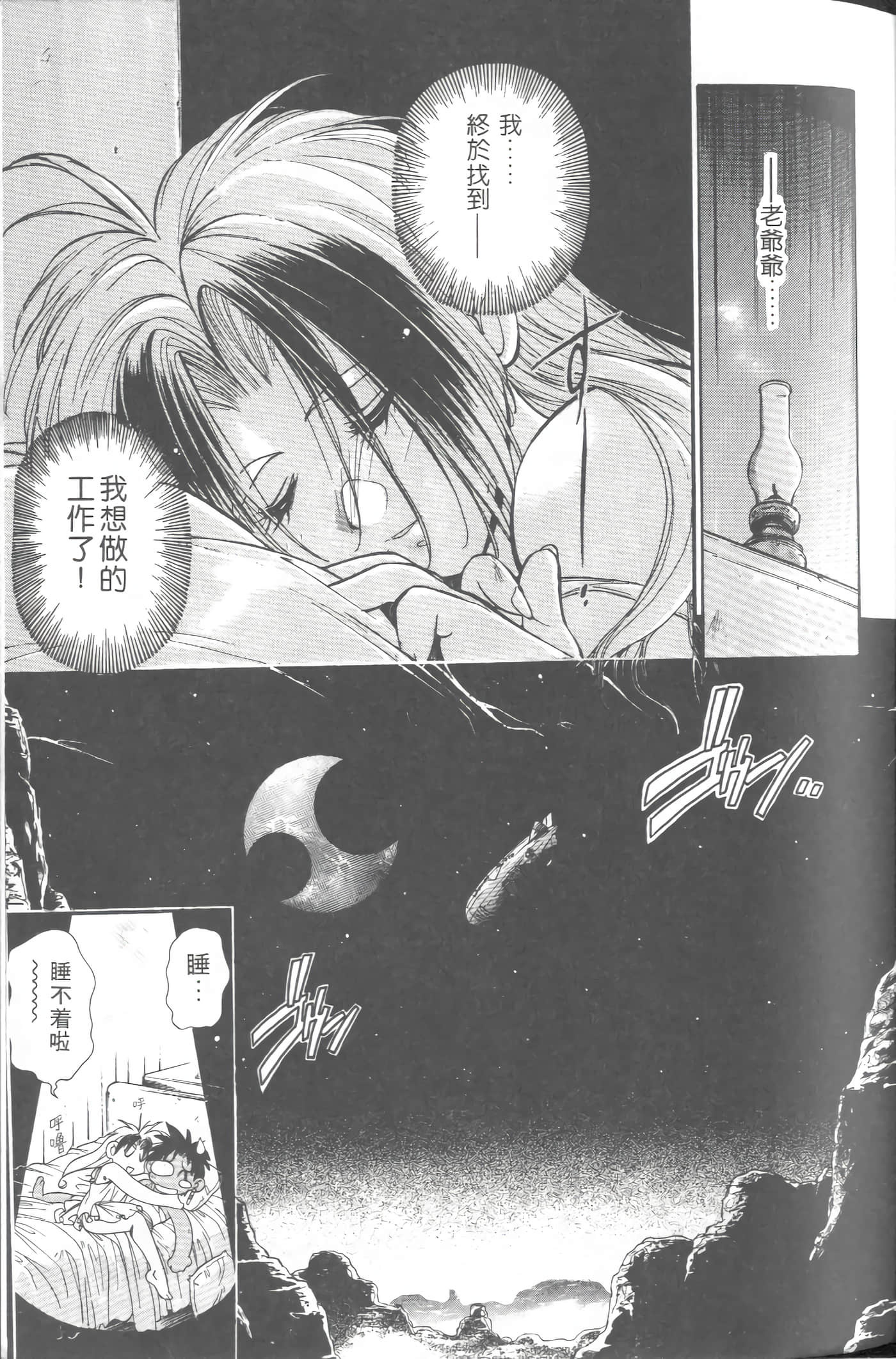 第 2 卷 第 38 页
