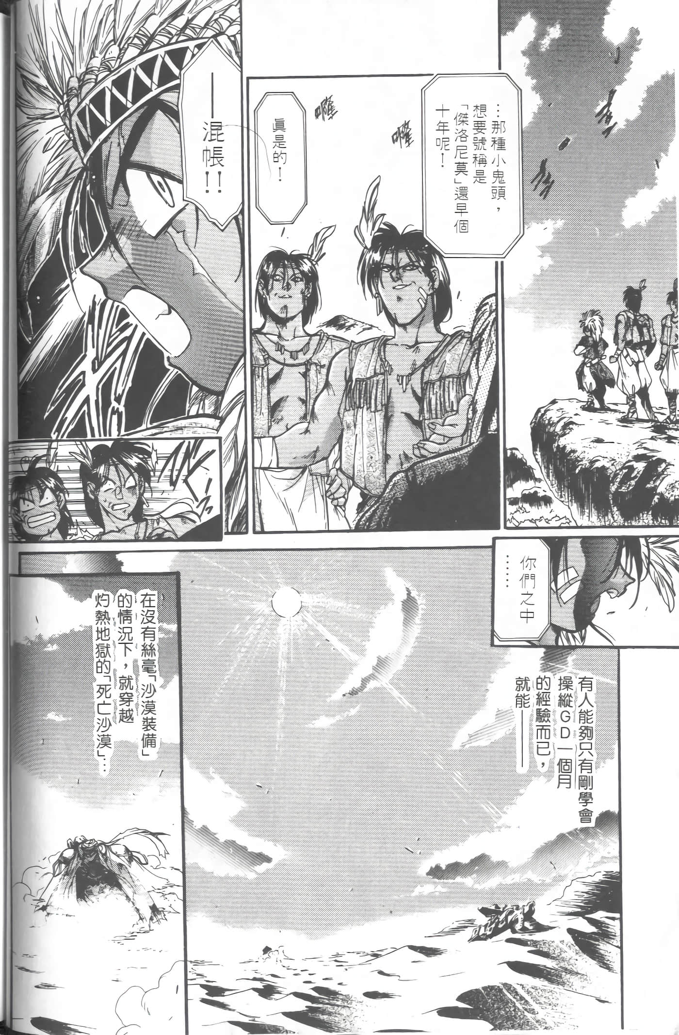 第 2 卷 第 47 页
