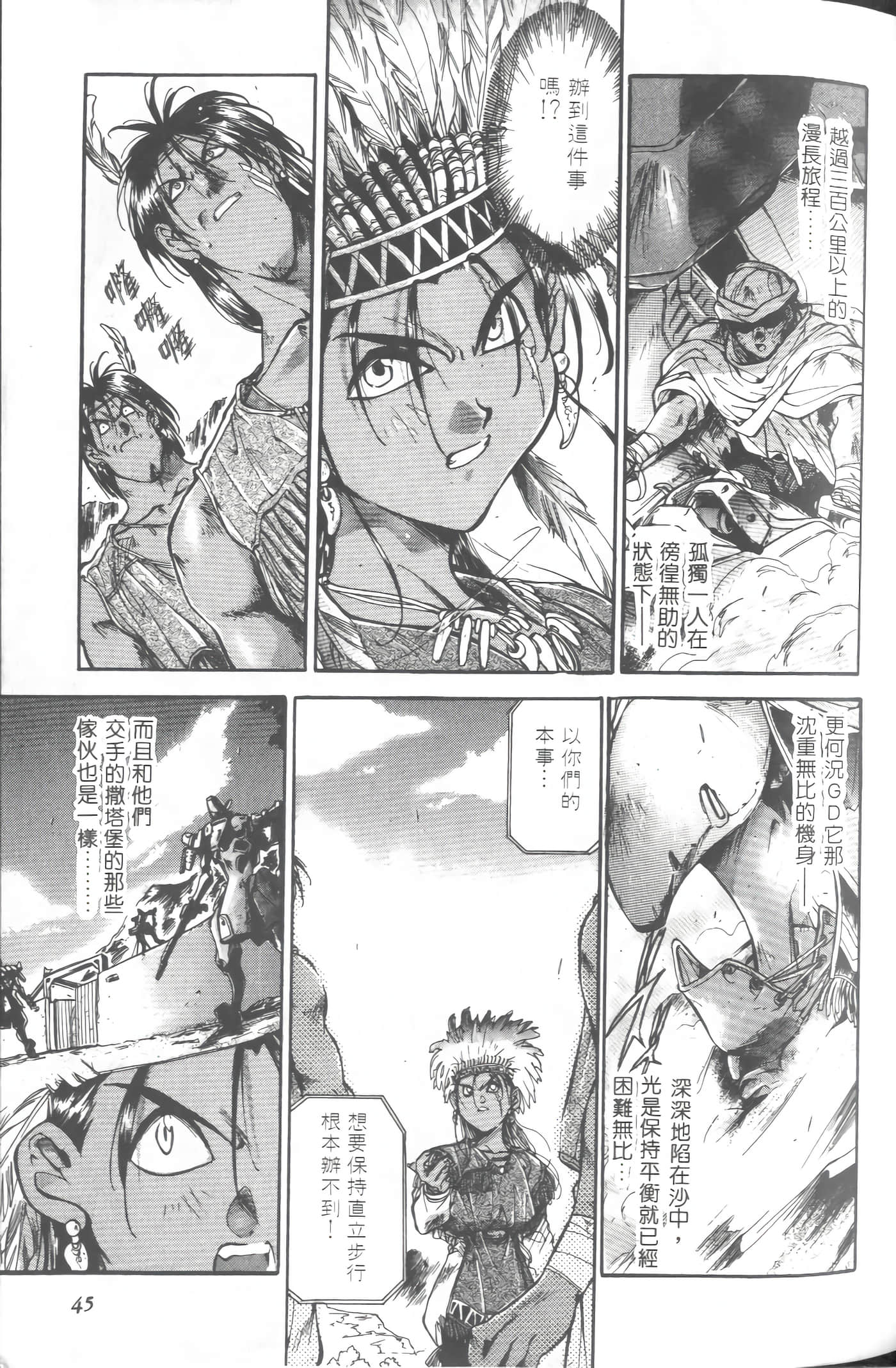 第 2 卷 第 48 页