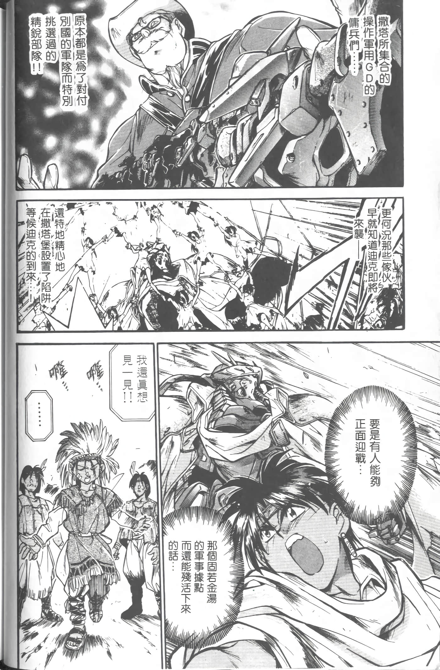 第 2 卷 第 49 页