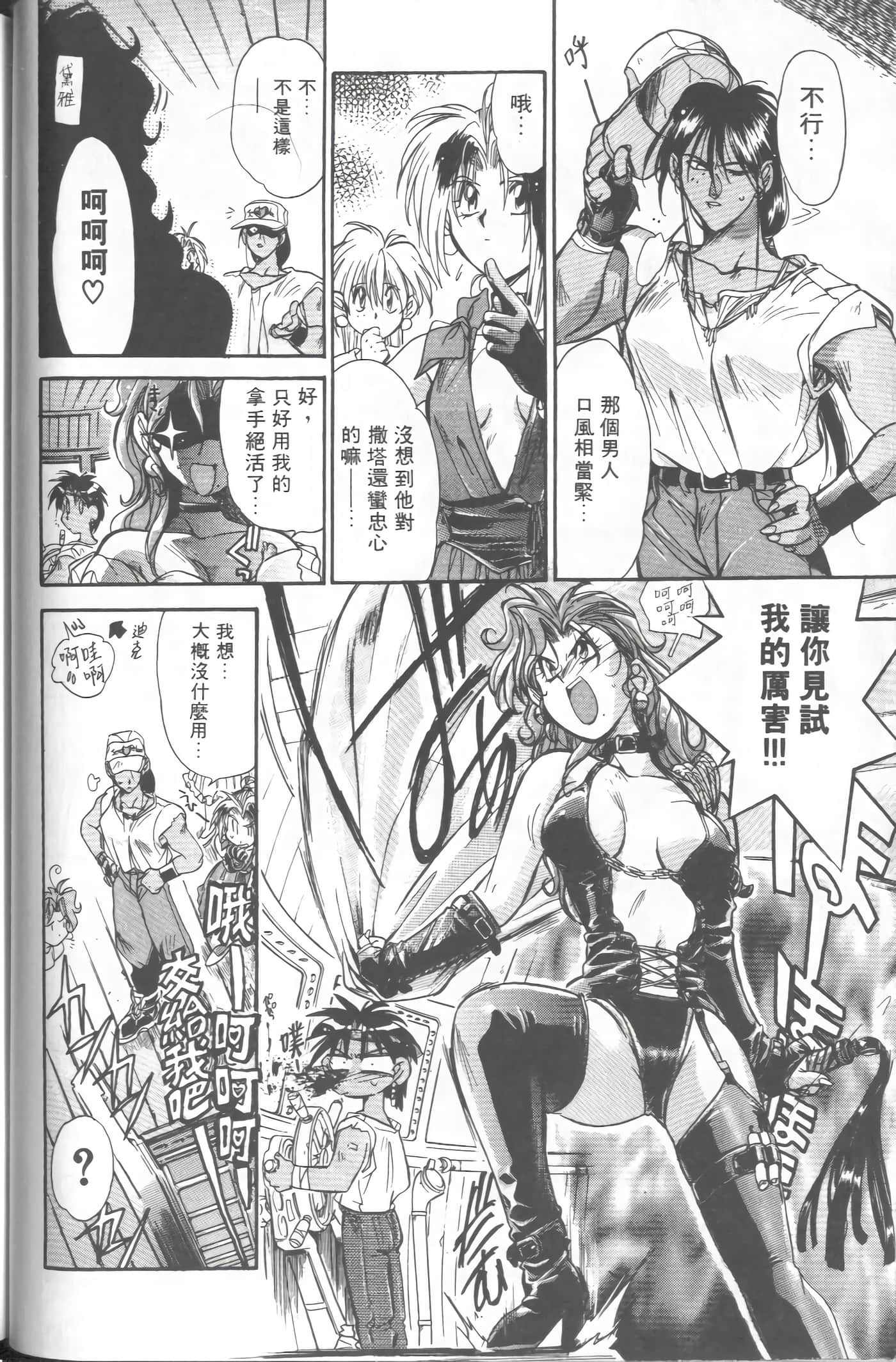 第 2 卷 第 51 页