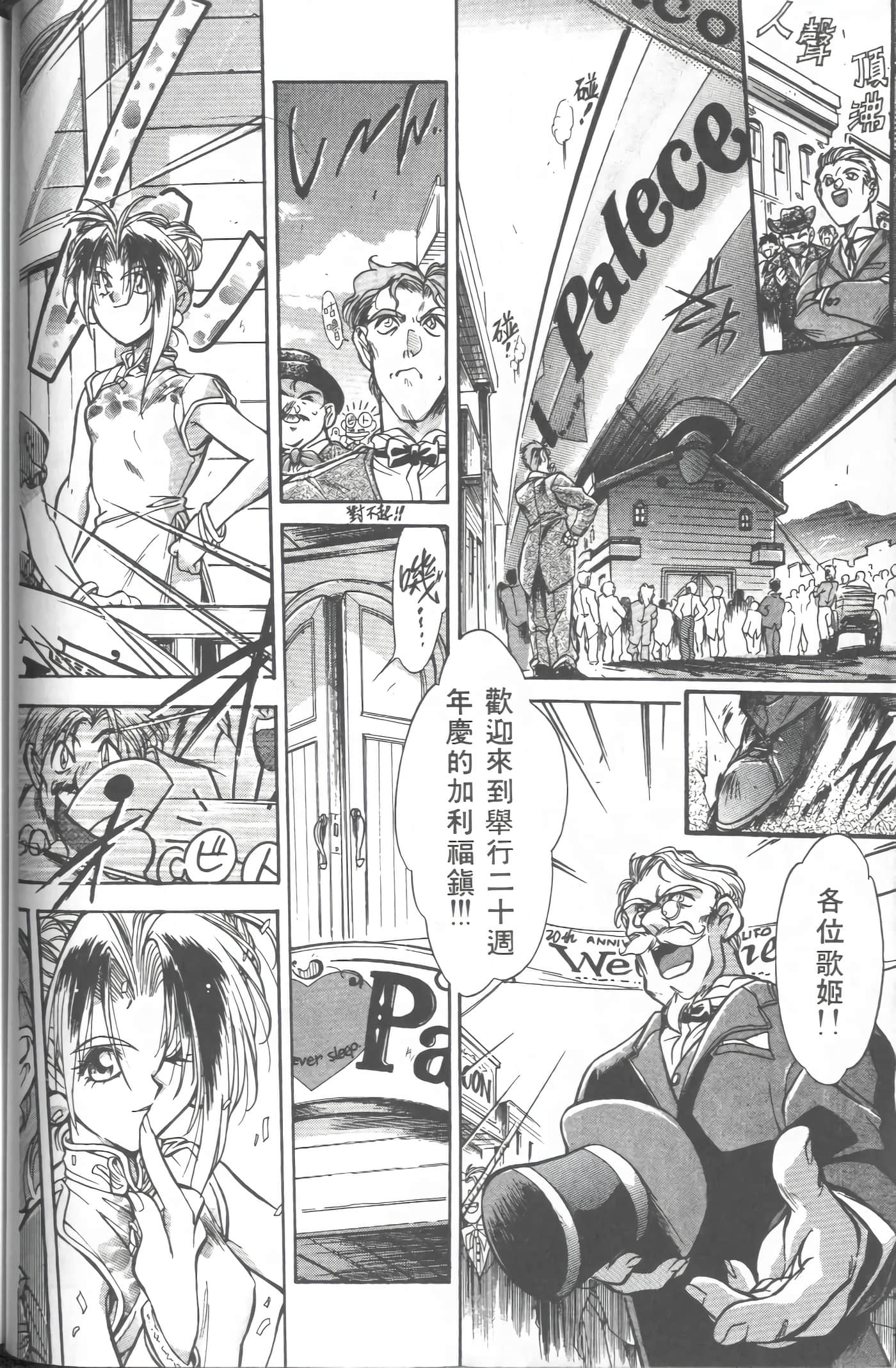 第 2 卷 第 53 页
