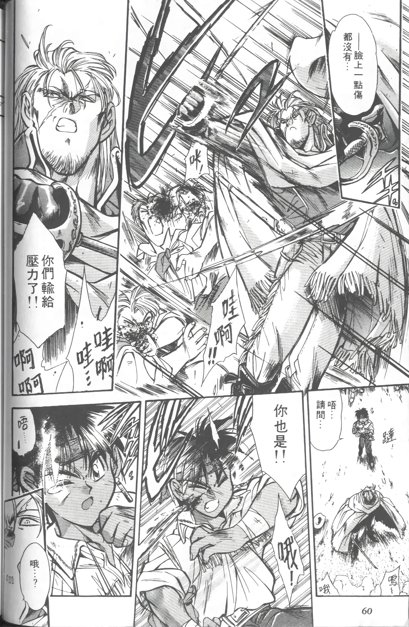 第 2 卷 第 63 页