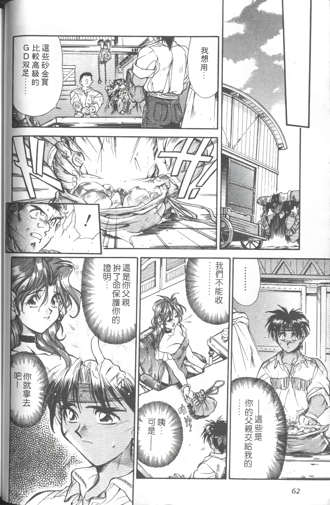 第 2 卷 第 65 页