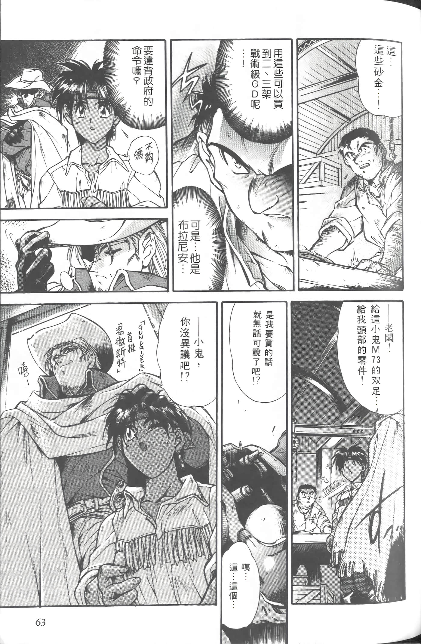 第 2 卷 第 66 页