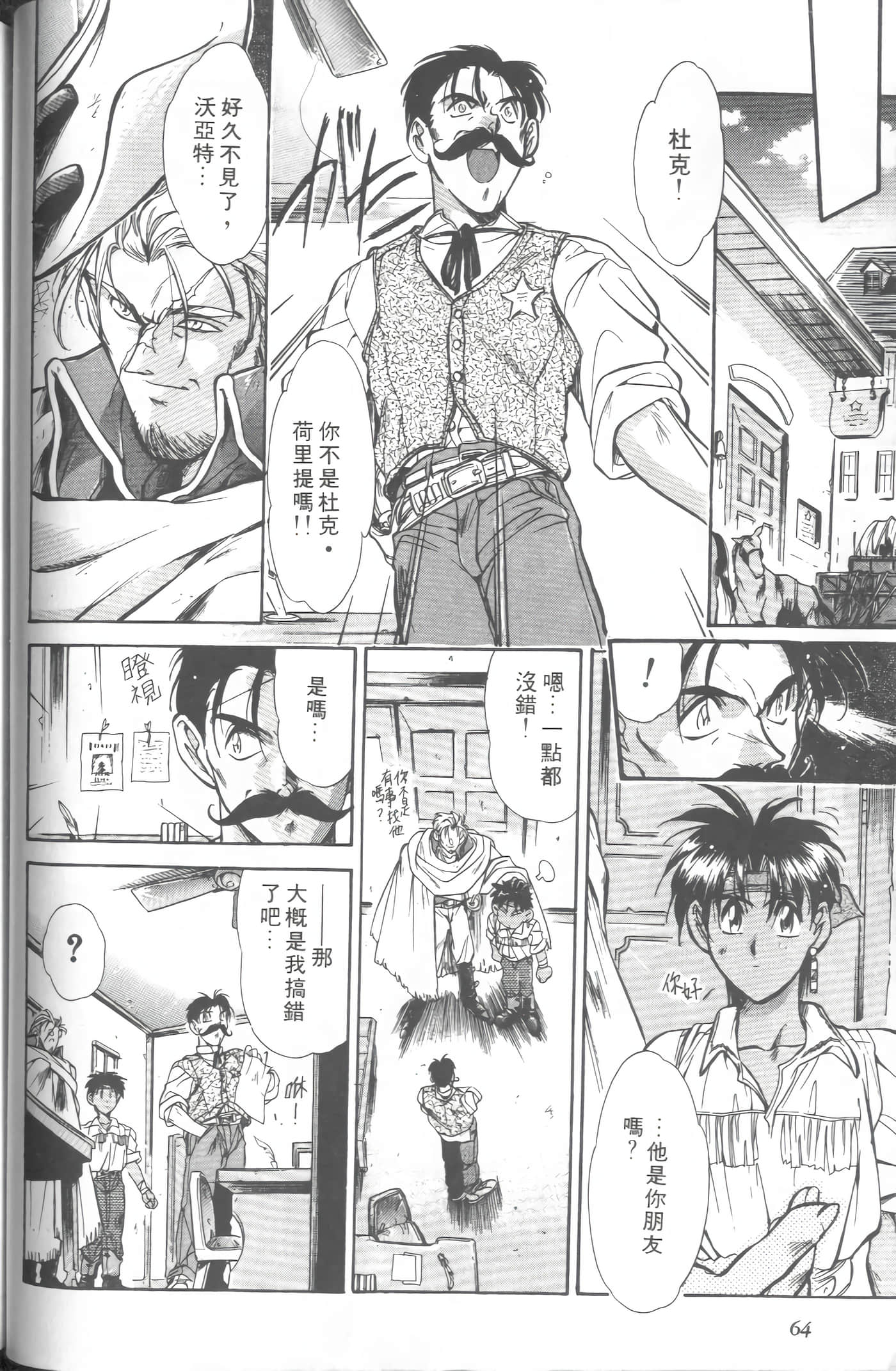 第 2 卷 第 67 页
