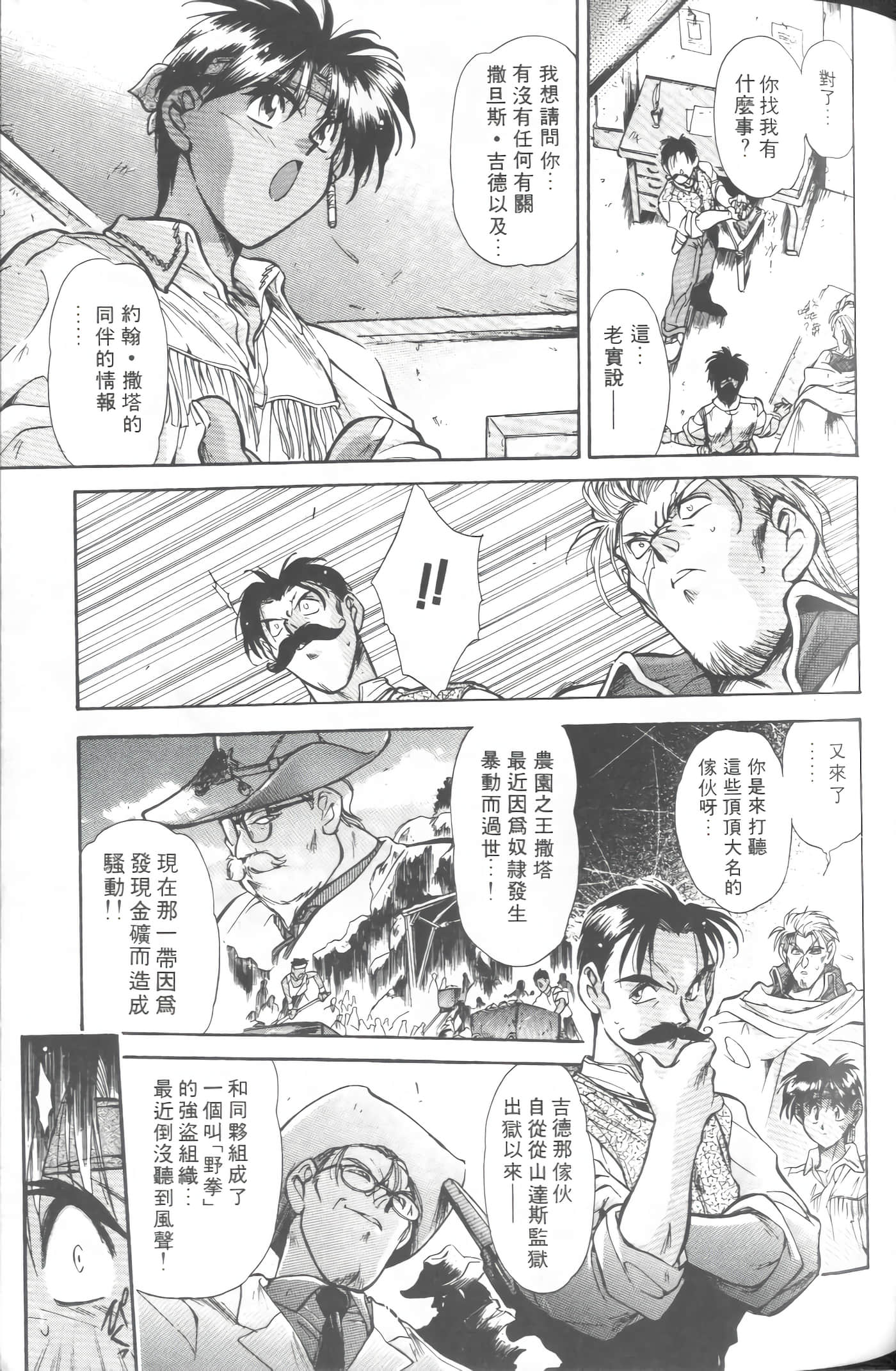 第 2 卷 第 68 页