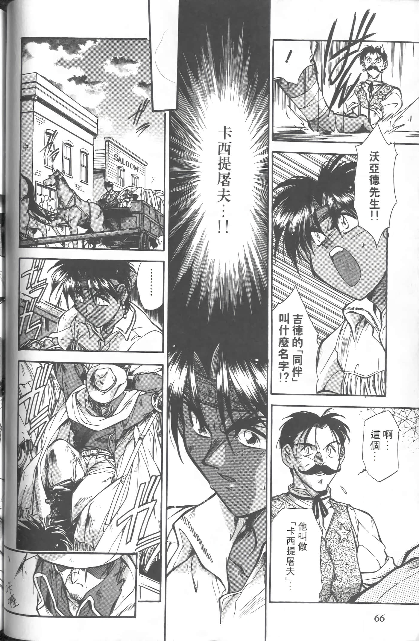 第 2 卷 第 69 页