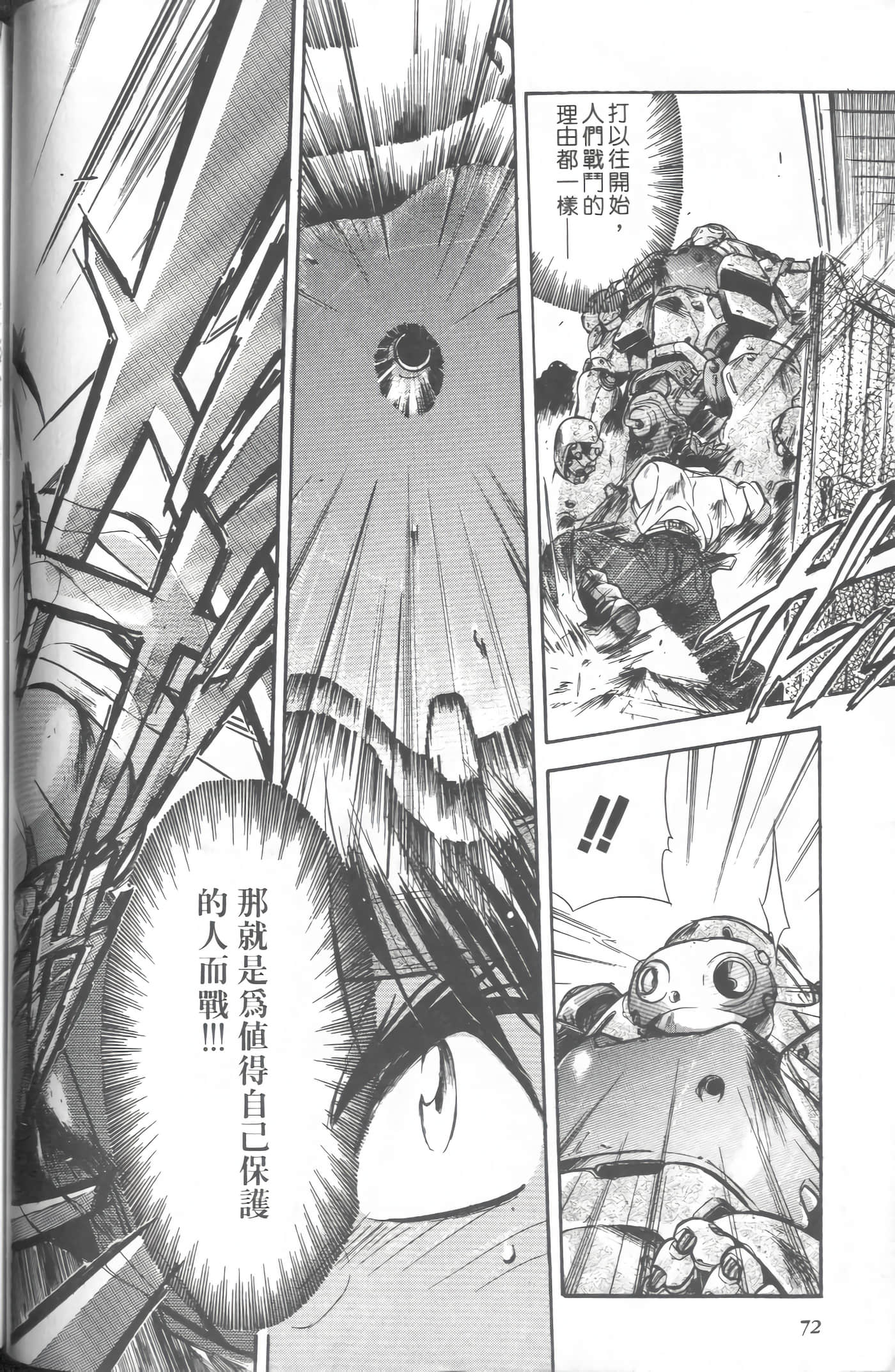 第 2 卷 第 75 页
