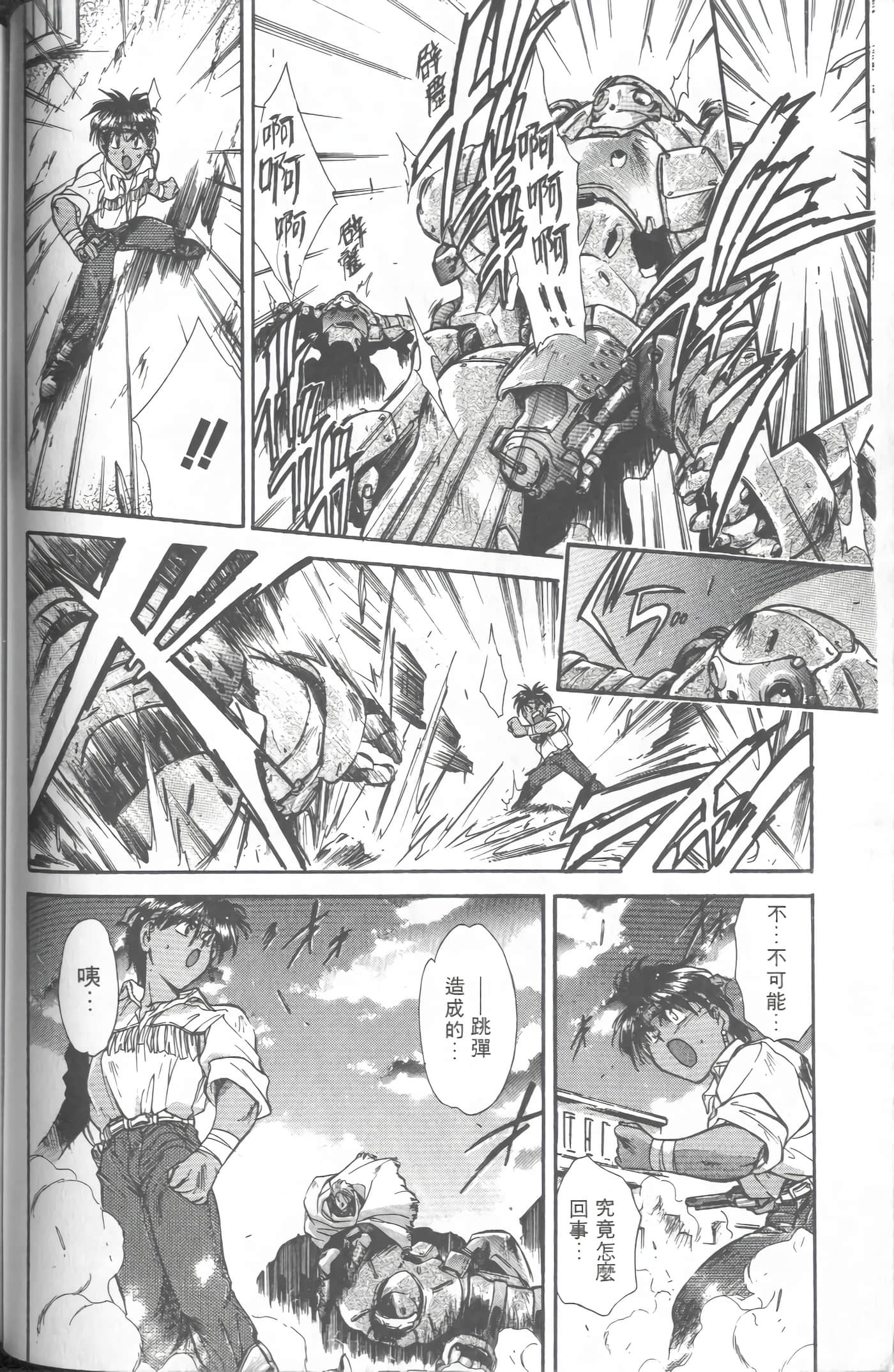 第 2 卷 第 77 页