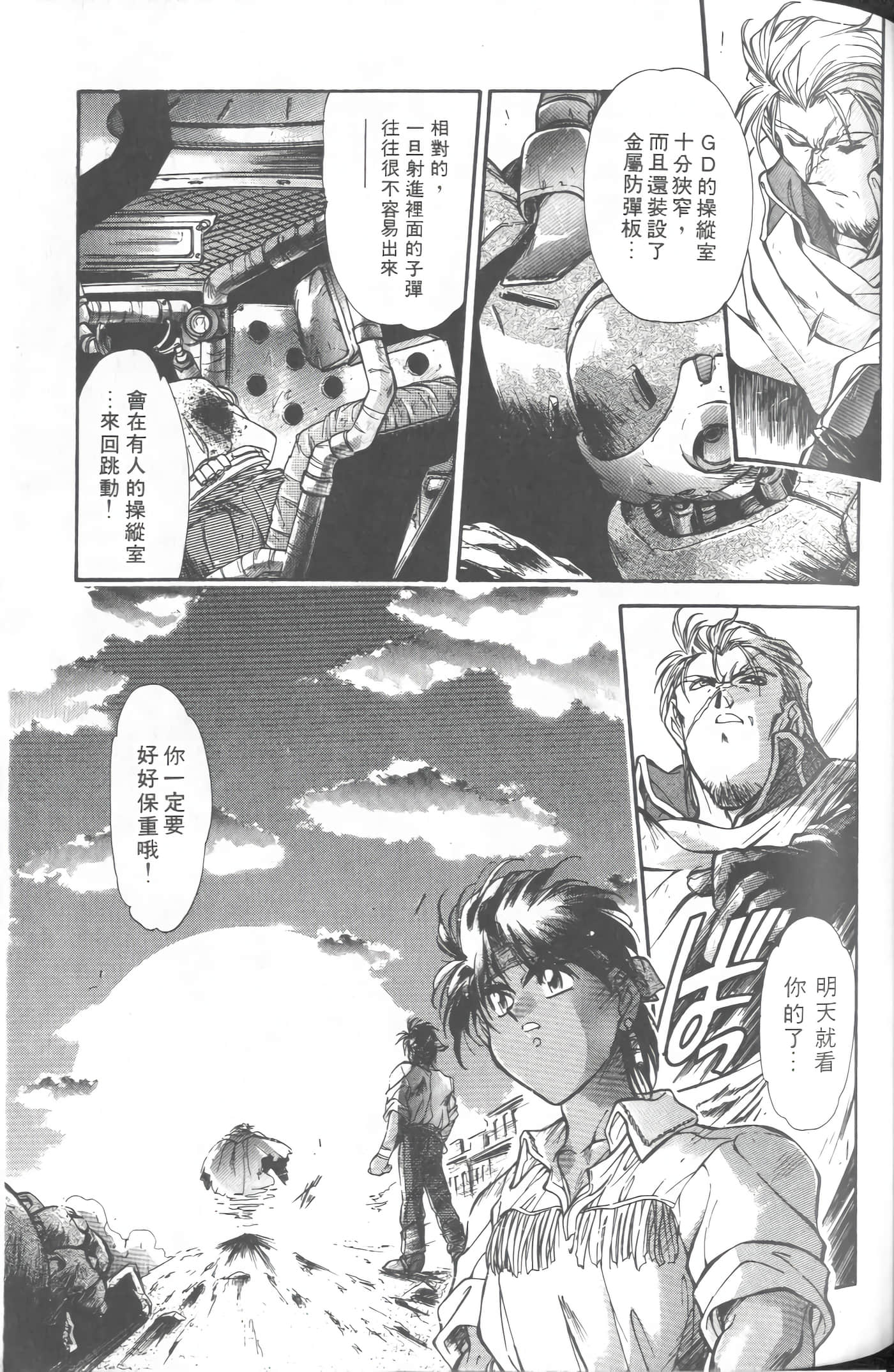 第 2 卷 第 78 页