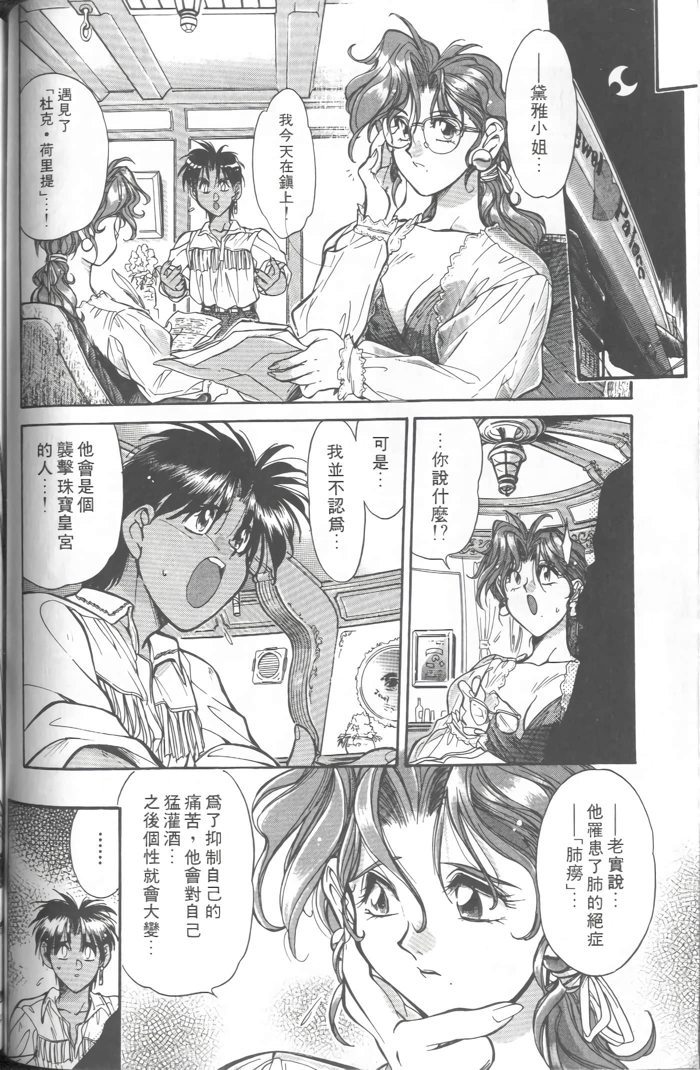 第 2 卷 第 79 页