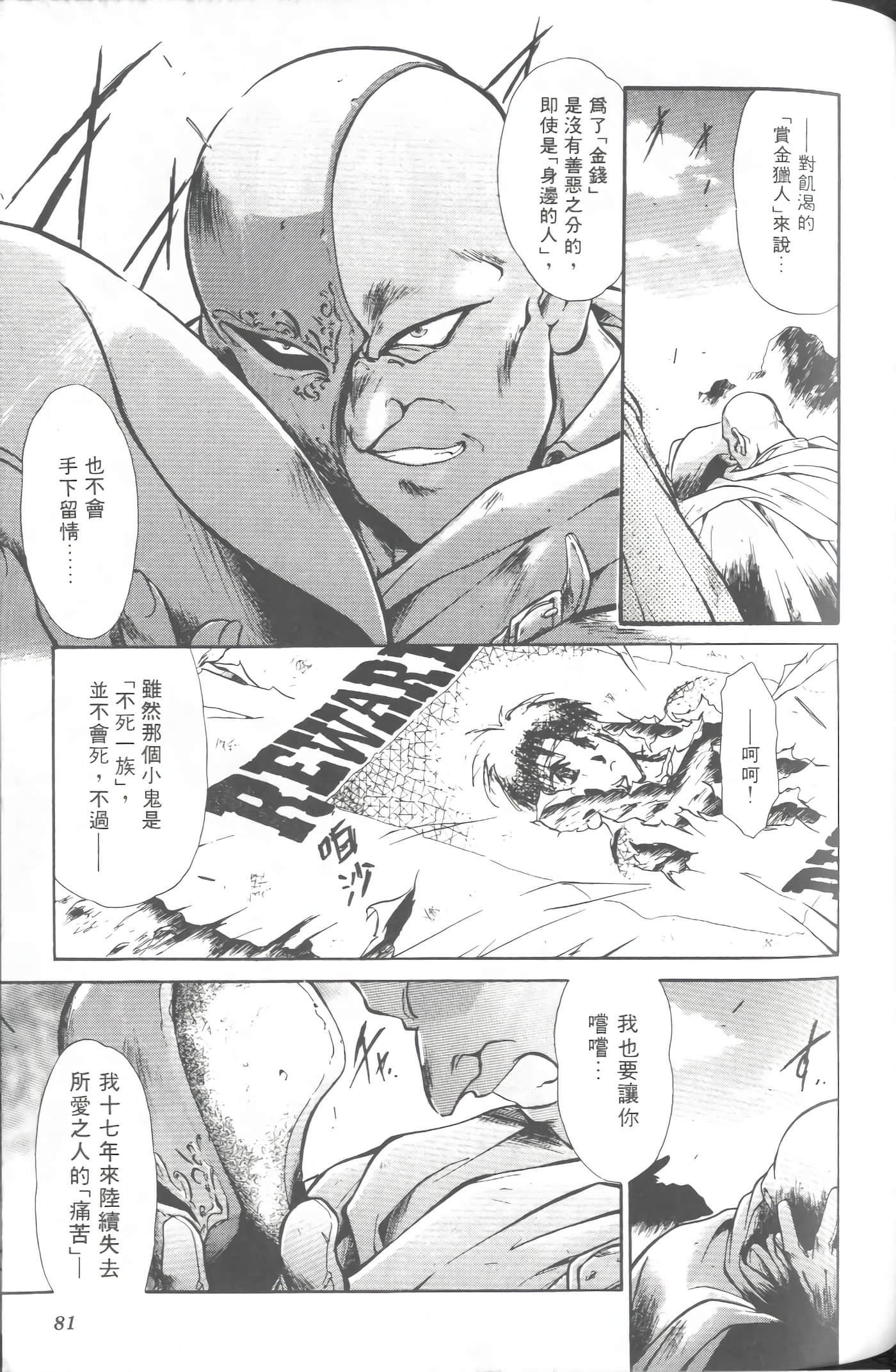 第 2 卷 第 84 页