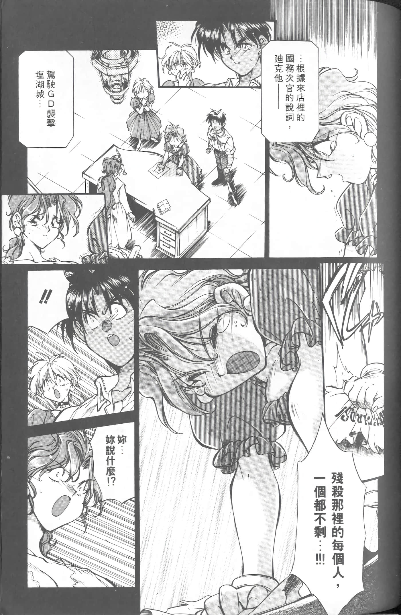 第 2 卷 第 88 页
