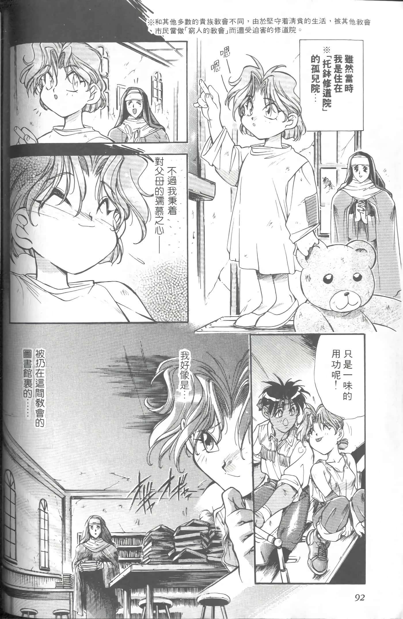 第 2 卷 第 95 页