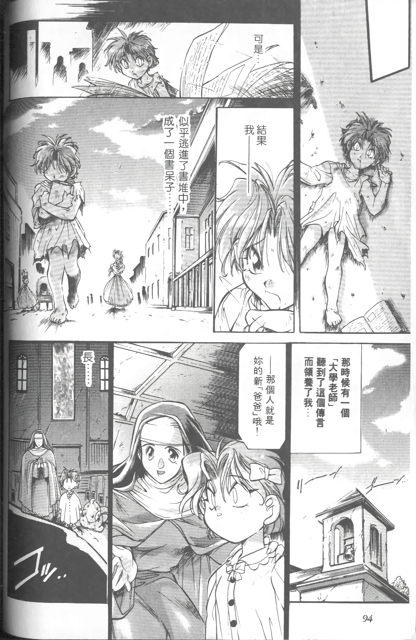 第 2 卷 第 97 页