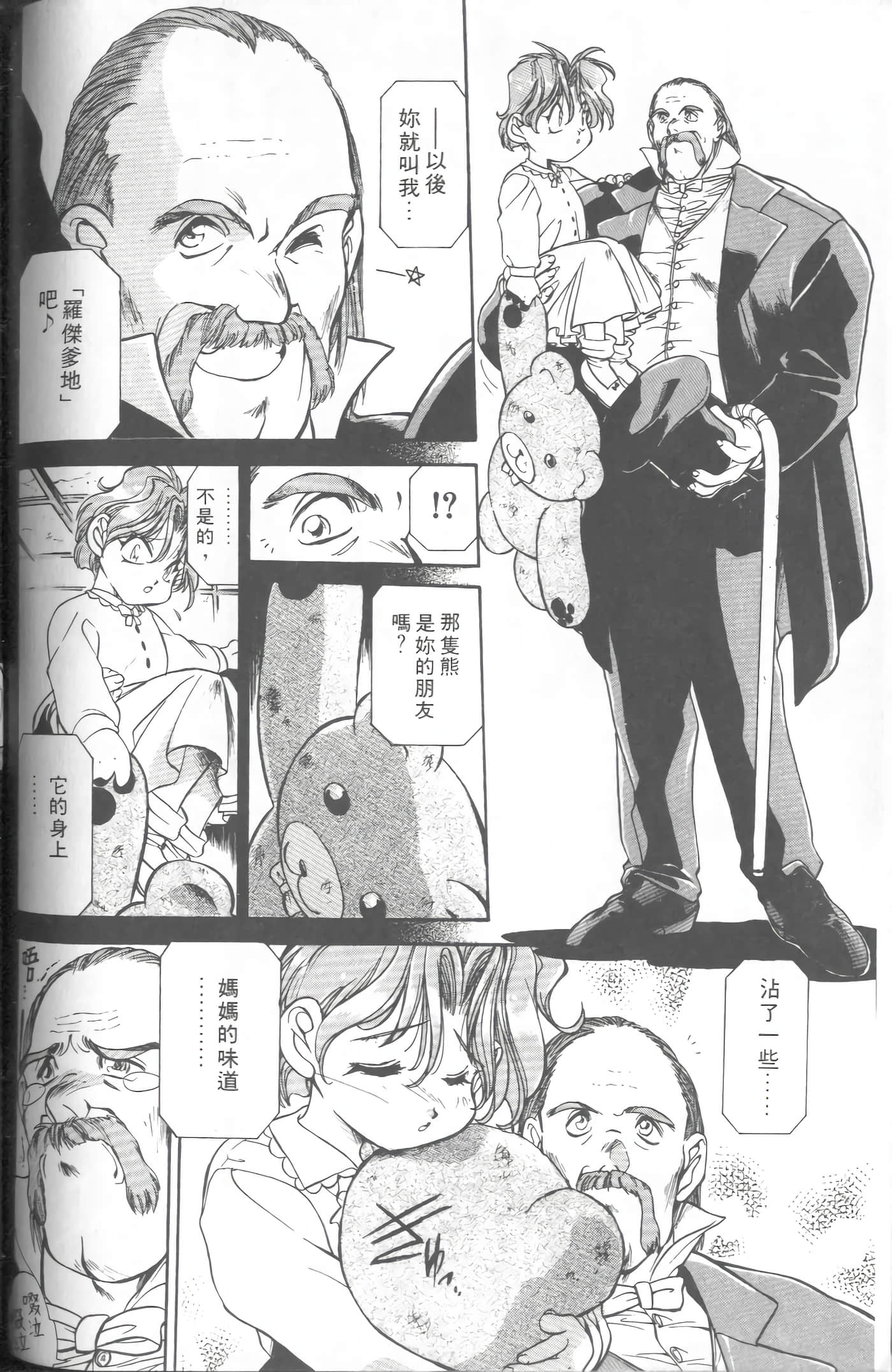 第 2 卷 第 99 页