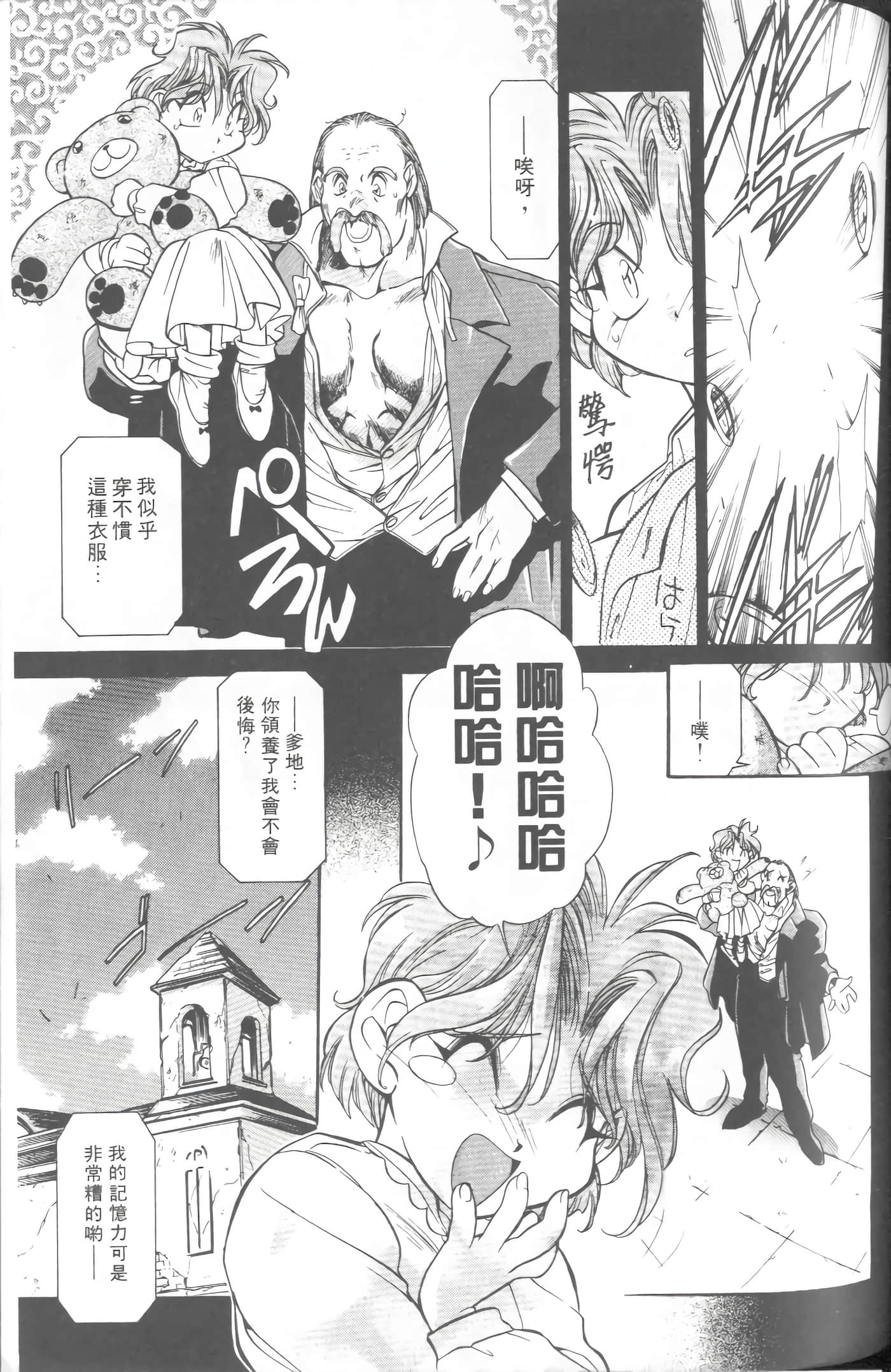 第 2 卷 第 100 页