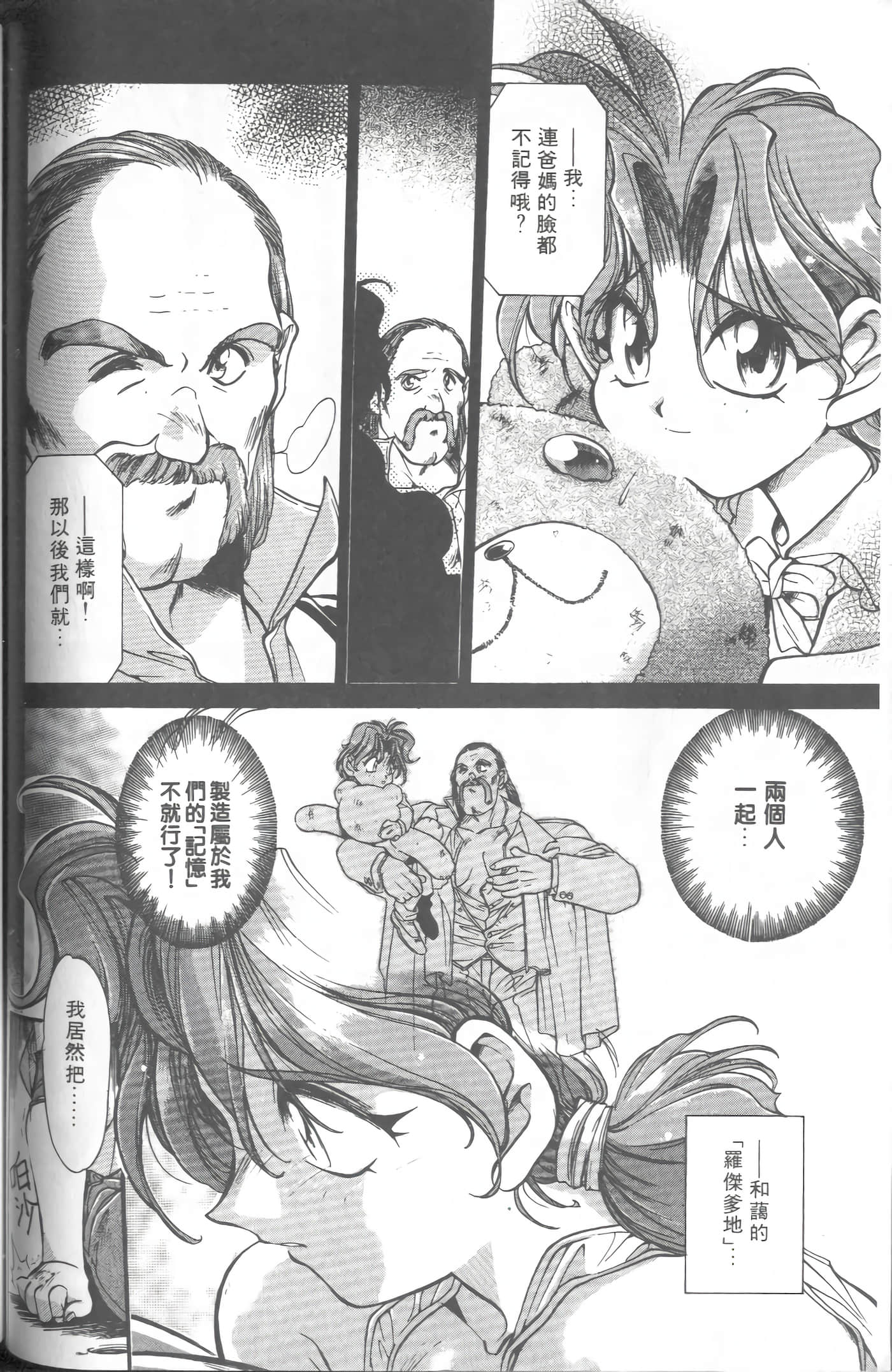 第 2 卷 第 101 页