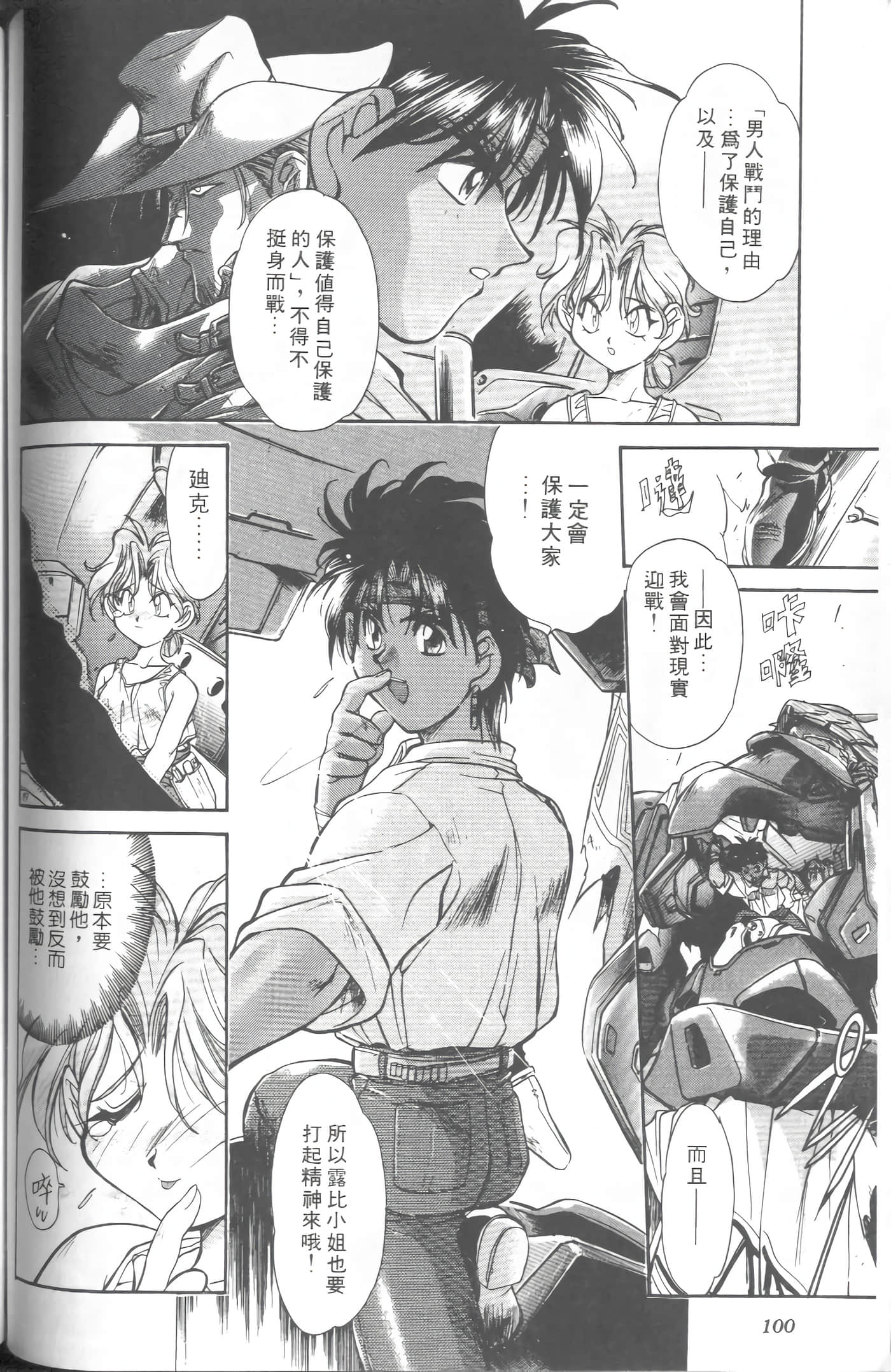 第 2 卷 第 103 页
