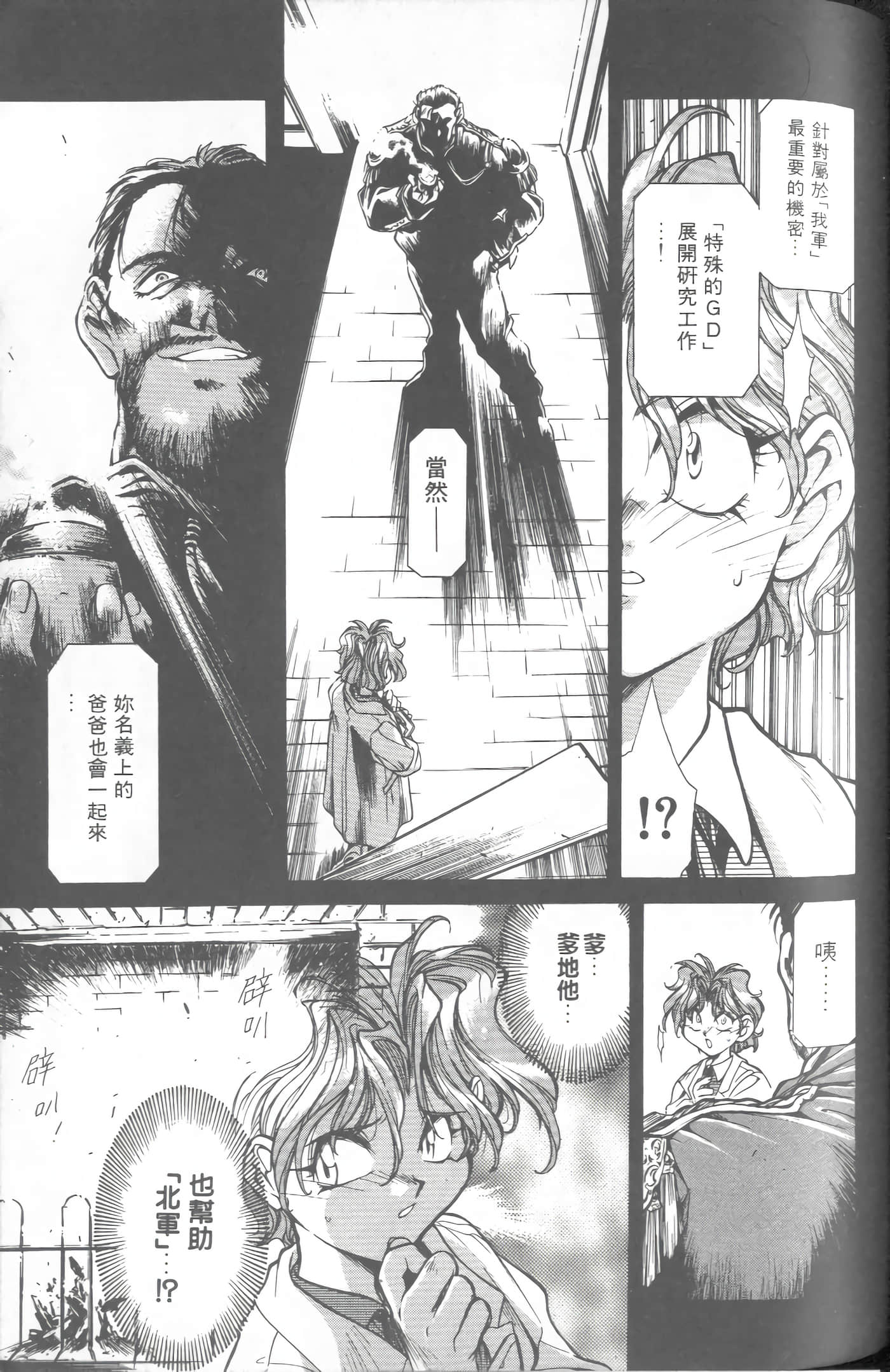 第 2 卷 第 114 页