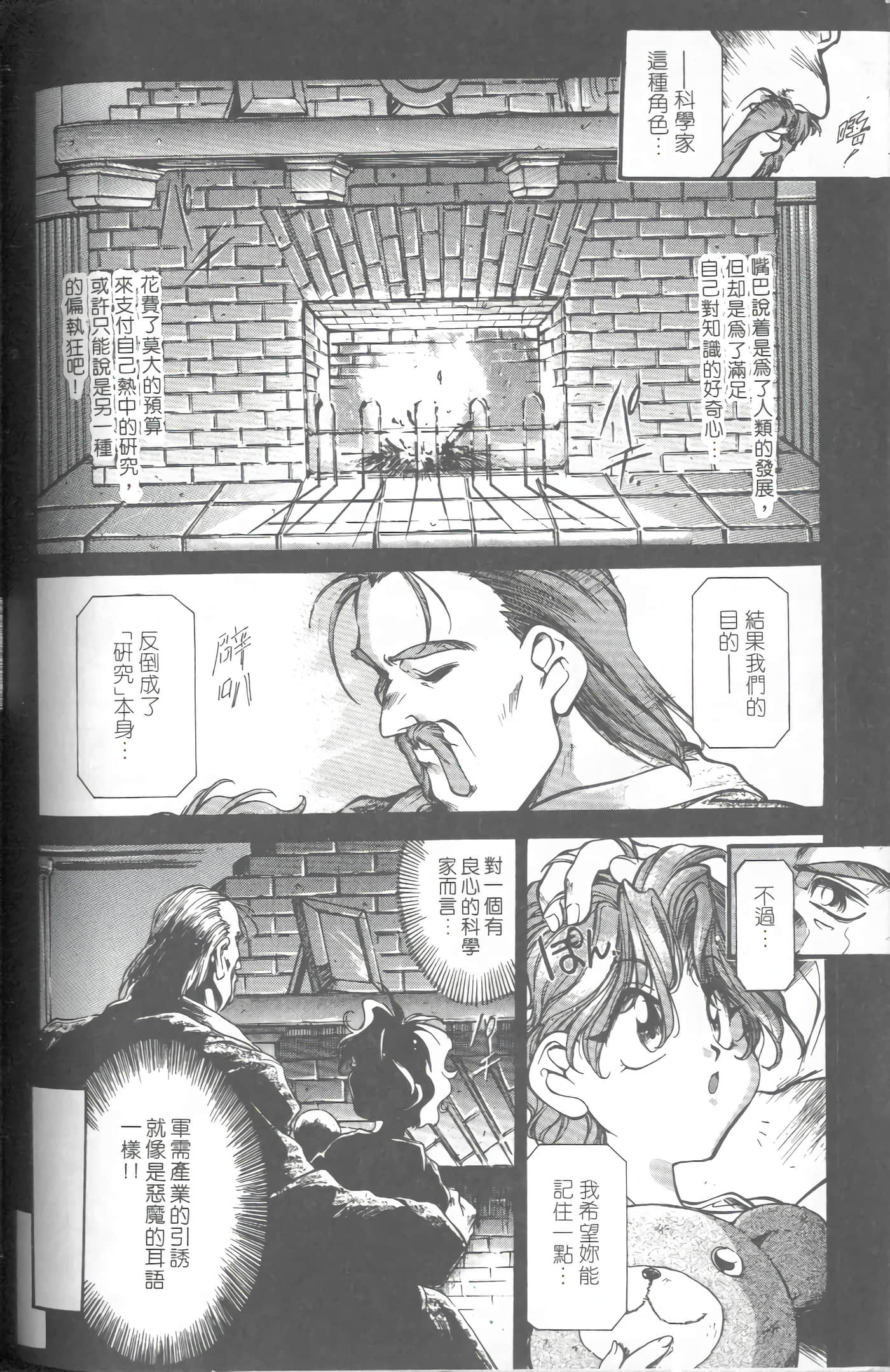 第 2 卷 第 117 页