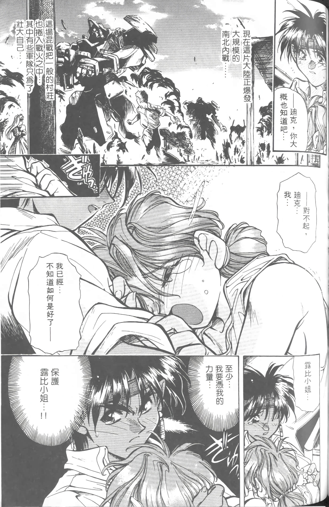 第 2 卷 第 138 页