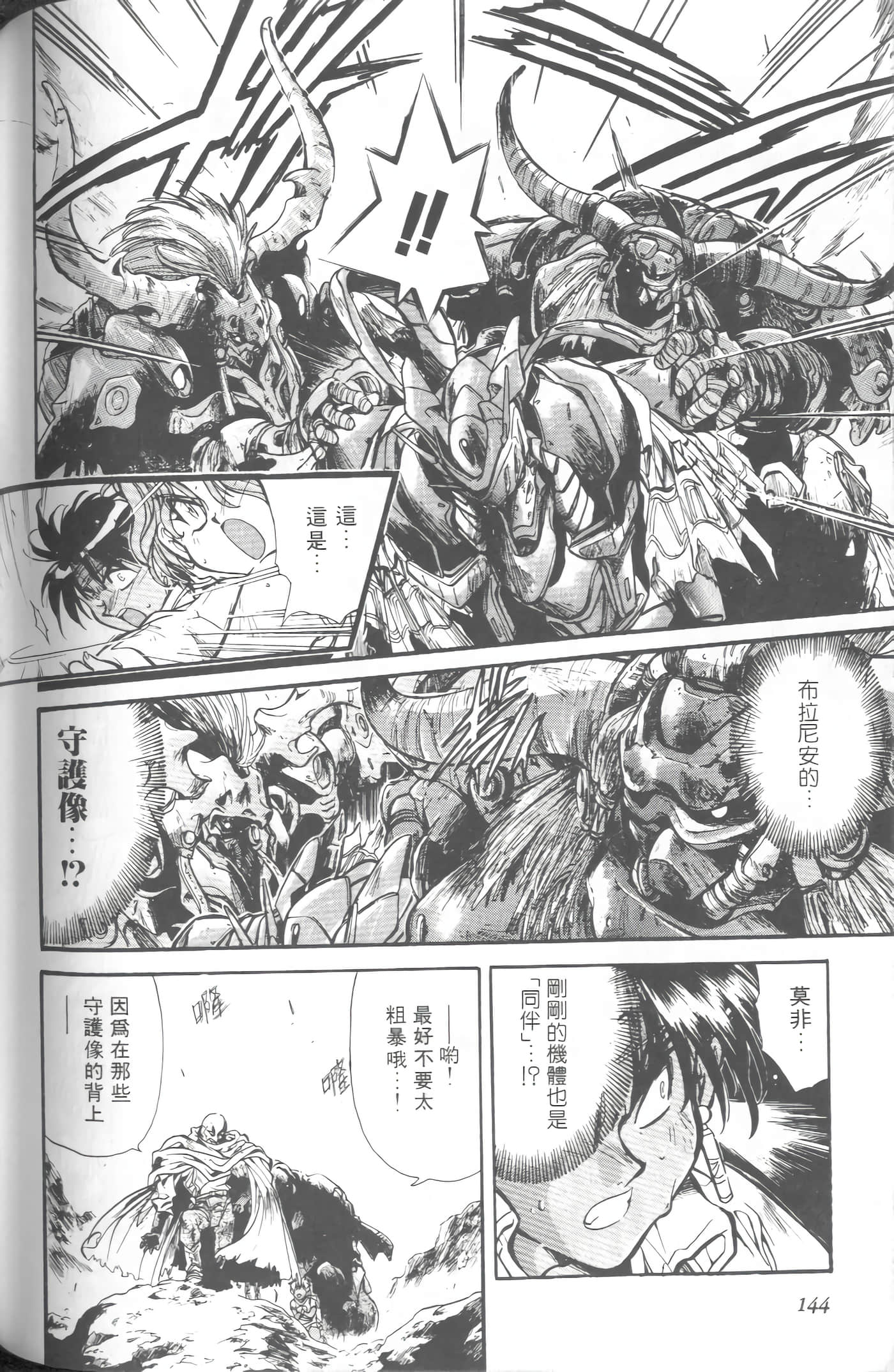 第 2 卷 第 147 页