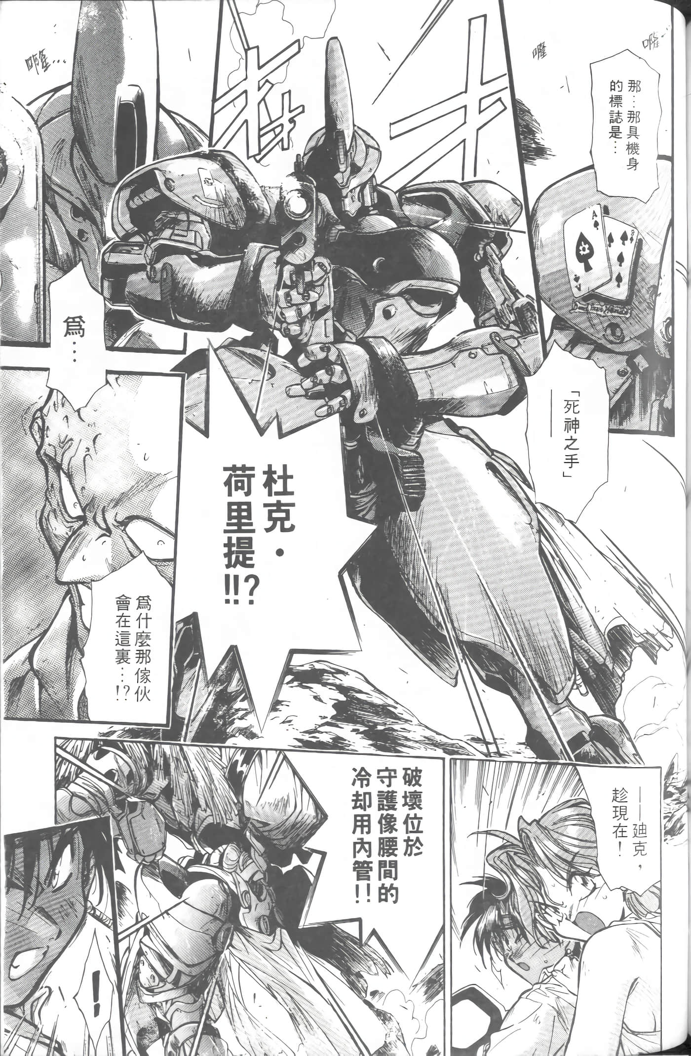 第 2 卷 第 154 页