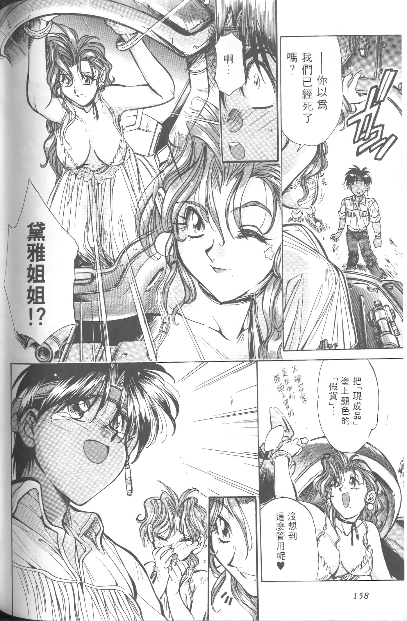 第 2 卷 第 161 页